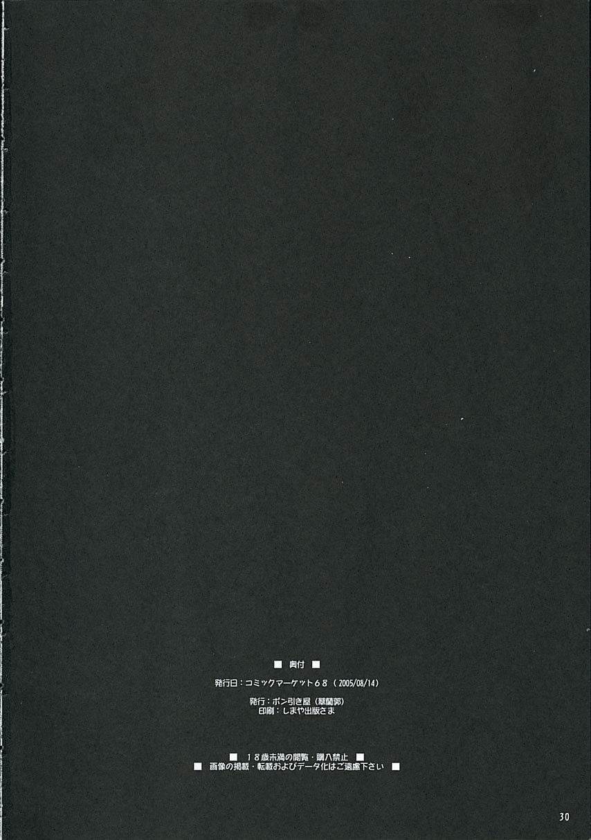 (C68) [ポン引き屋 (息吹ポン)] REDDISH PURPLE-AS (機動戦士ガンダムSEED DESTINY)