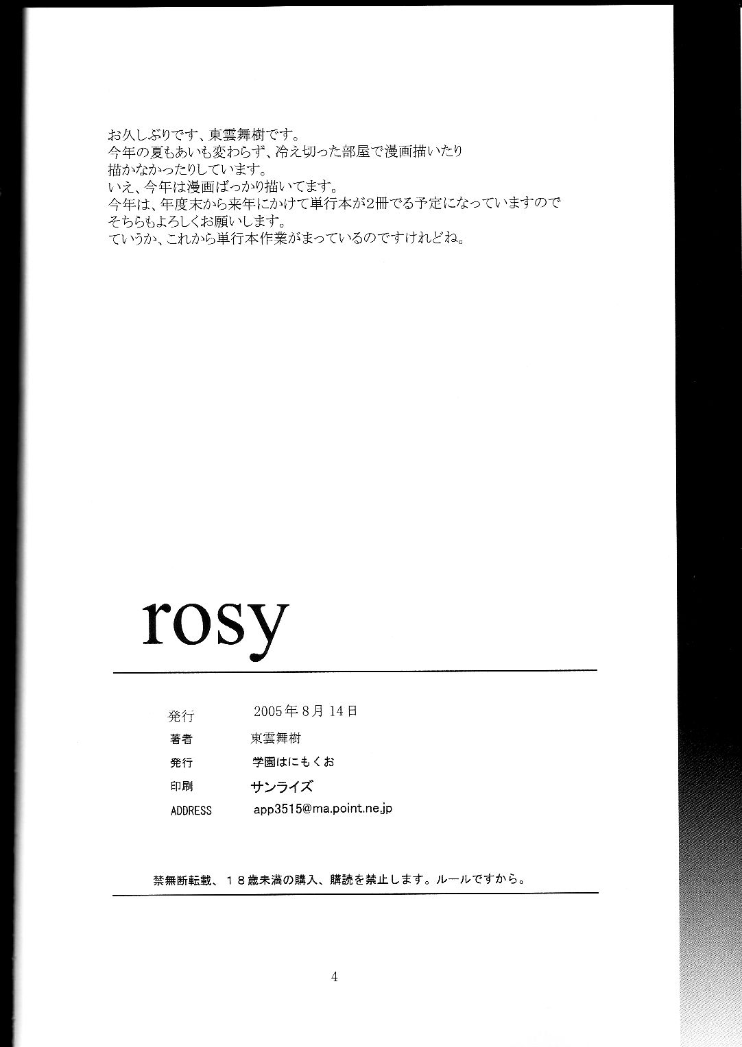 (C68) [学園はにもくお (東雲舞樹)] rosy (ガンダムSEED DESTINY)