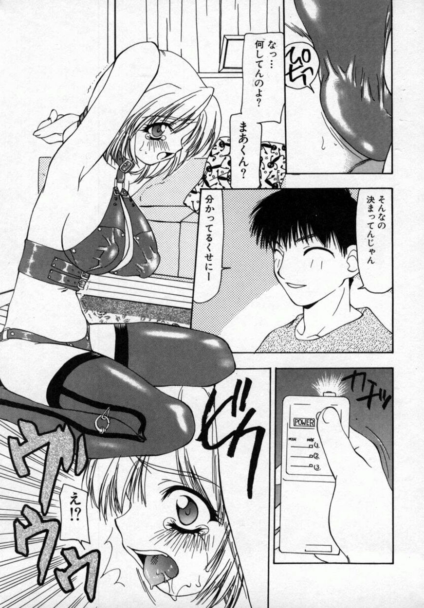 [奏亜希子] 桃極