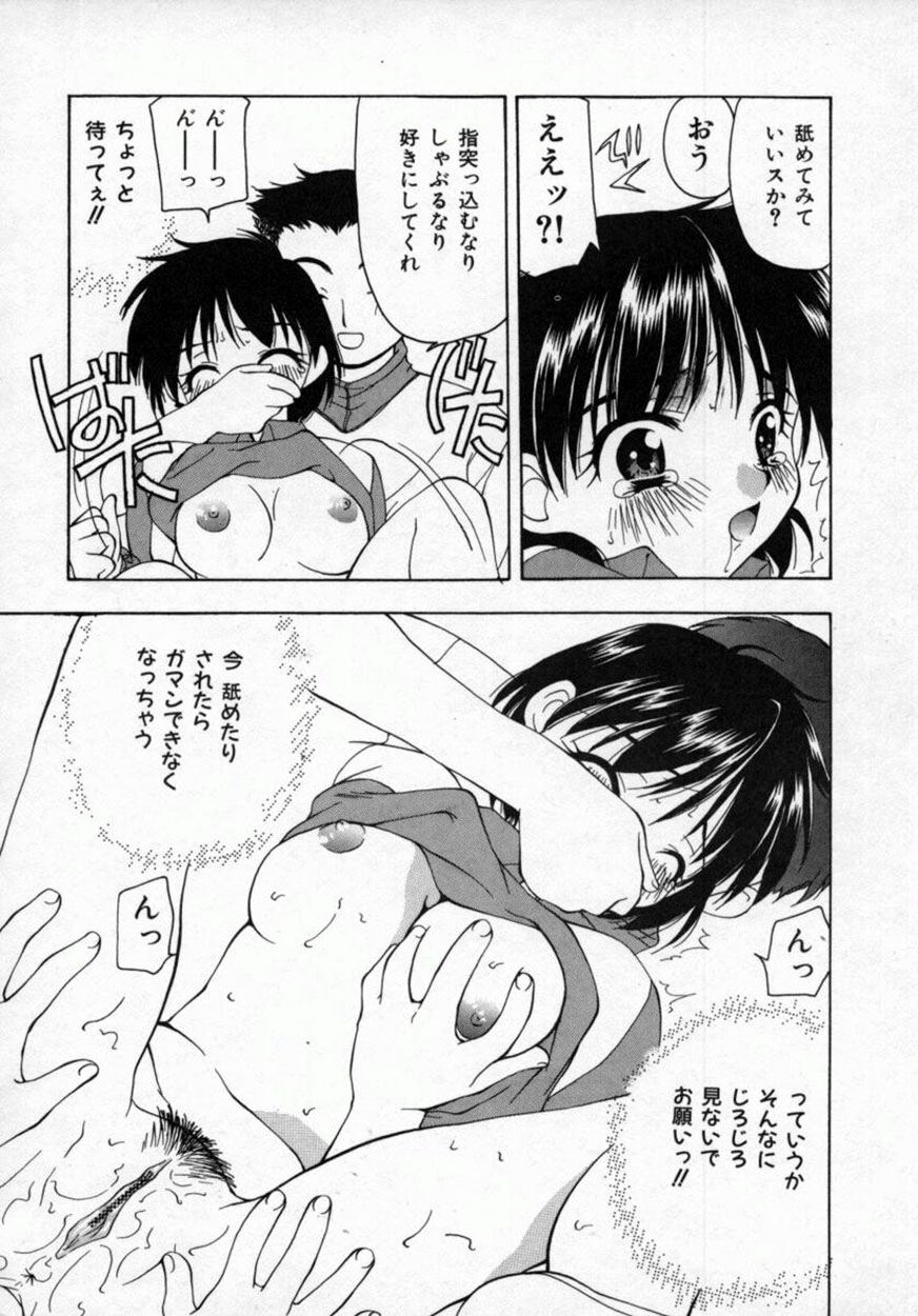 [奏亜希子] 桃極