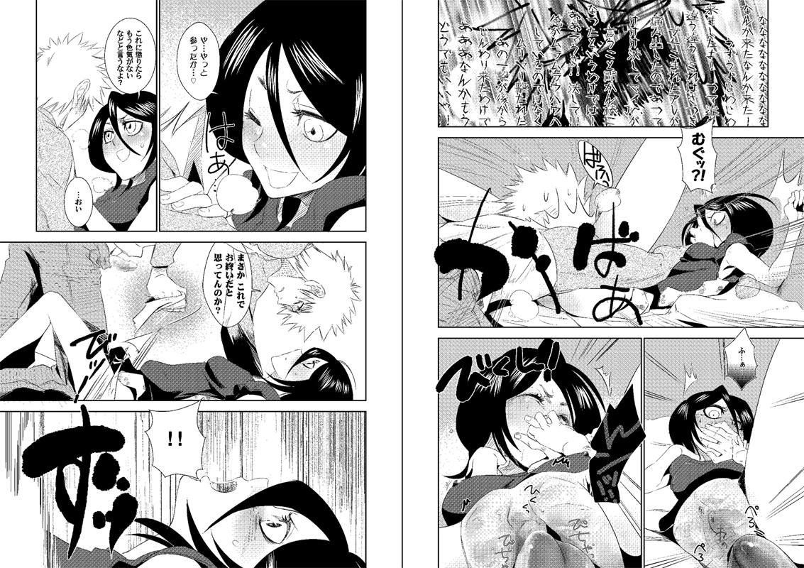 (COMIC1☆3) [バカトハサミ (塚井ヨウ)] NO/BODY (ブリーチ)