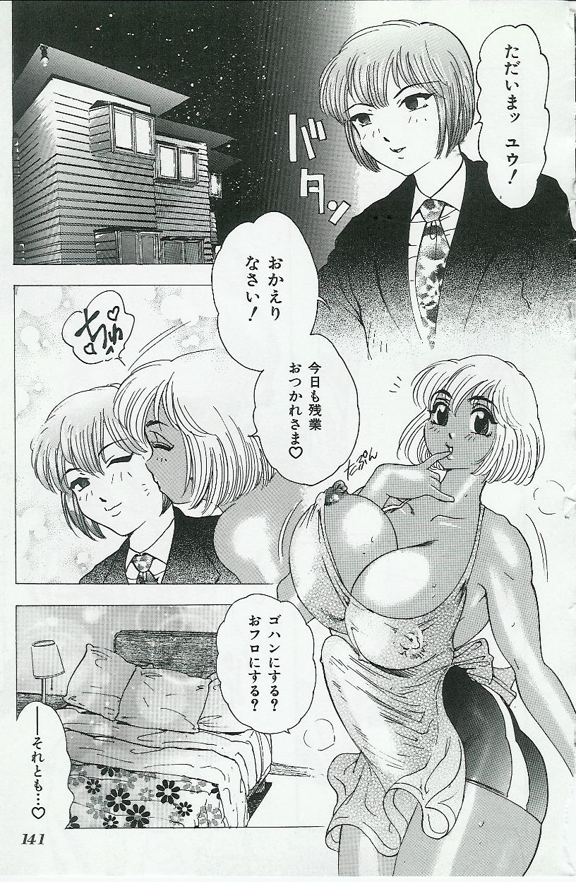 [アンソロジー] 姉弟恋歌