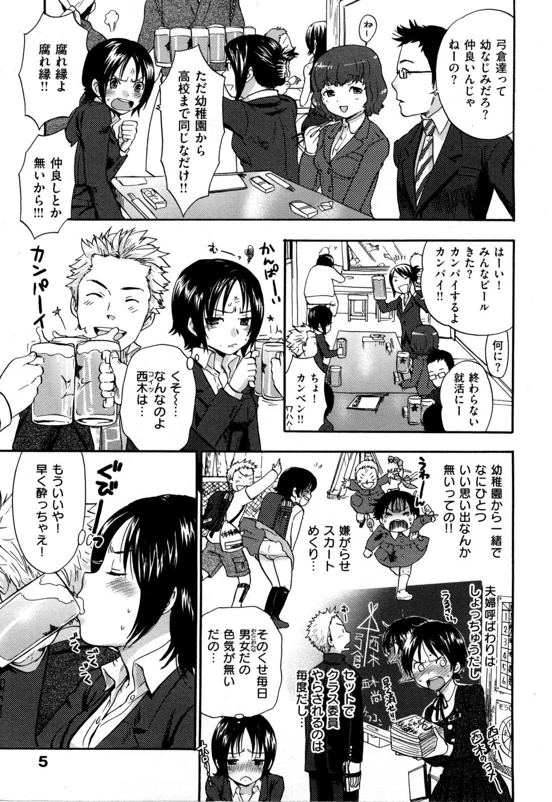 [馬鈴薯] うらはら