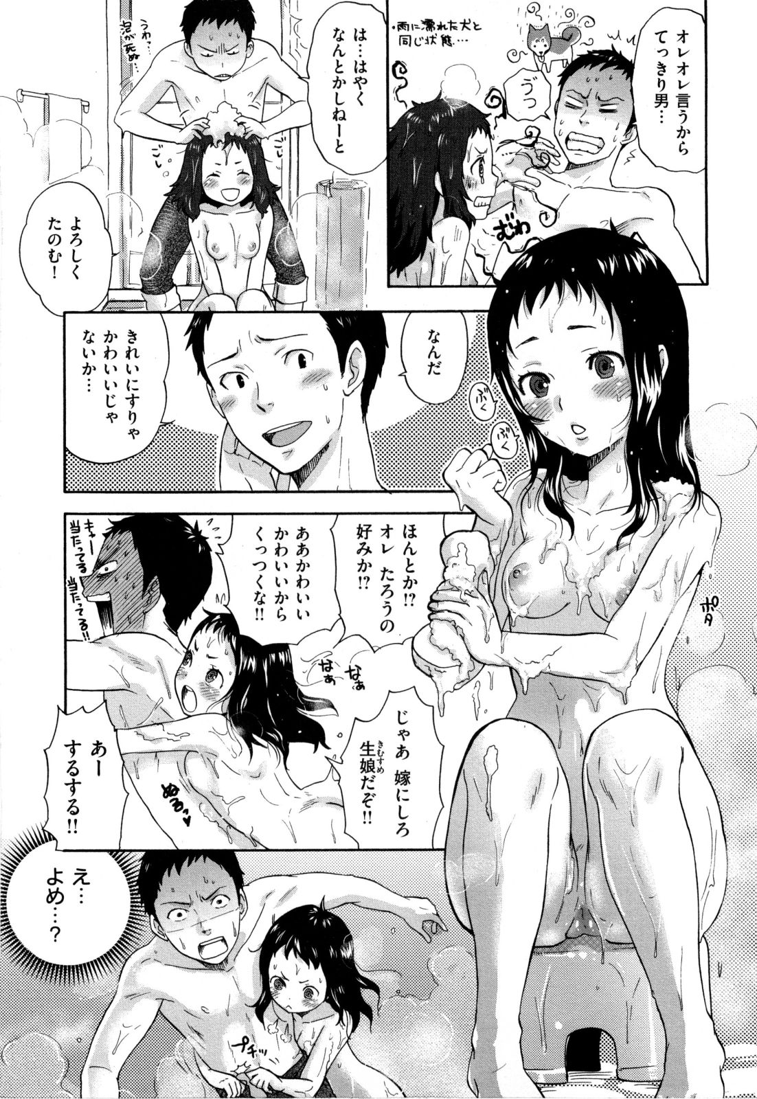 [馬鈴薯] うらはら