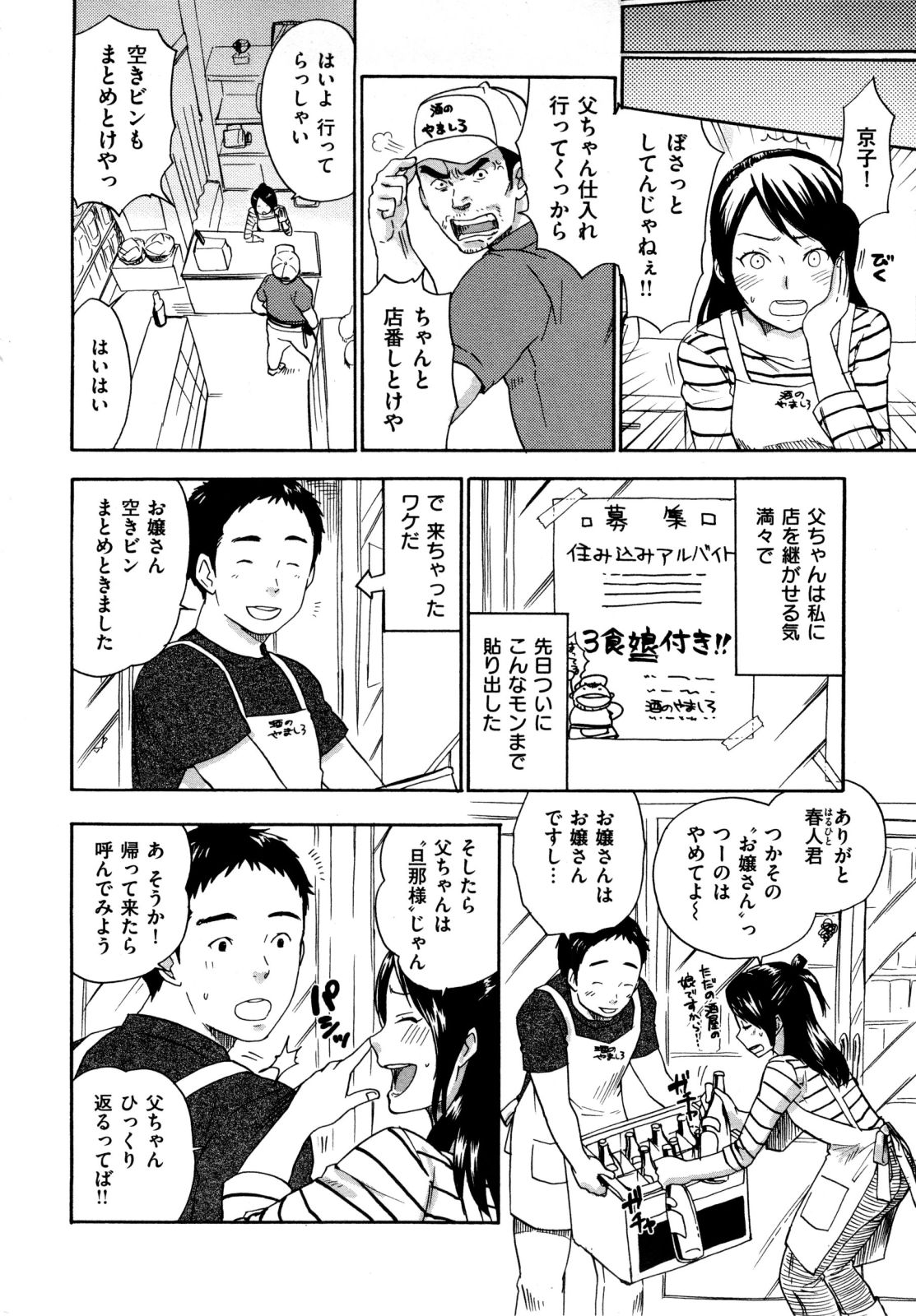 [馬鈴薯] うらはら