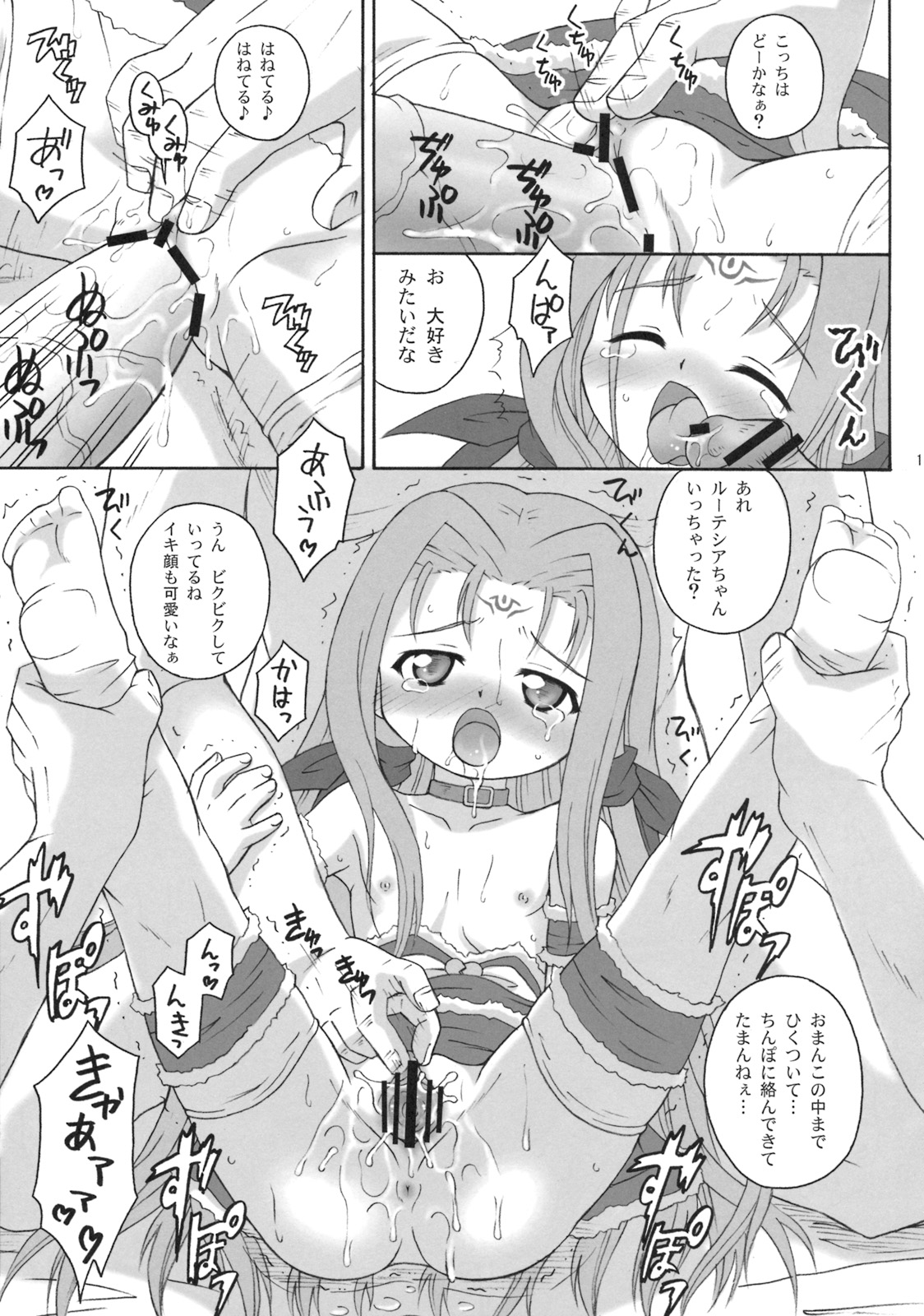 (C72) [大艦巨砲組 (あずさのりへー)] るーるーるー (魔法少女リリカルなのは)