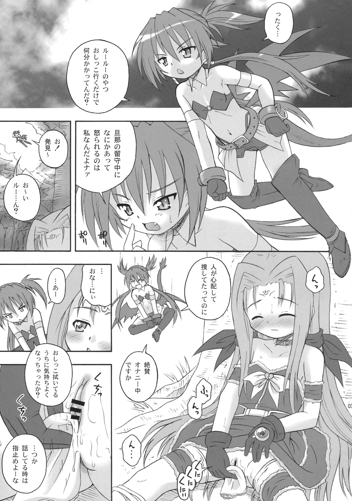 (C72) [大艦巨砲組 (あずさのりへー)] るーるーるー (魔法少女リリカルなのは)