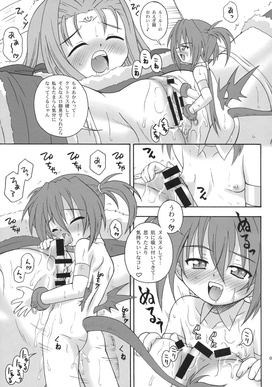 (C72) [大艦巨砲組 (あずさのりへー)] るーるーるー (魔法少女リリカルなのは)