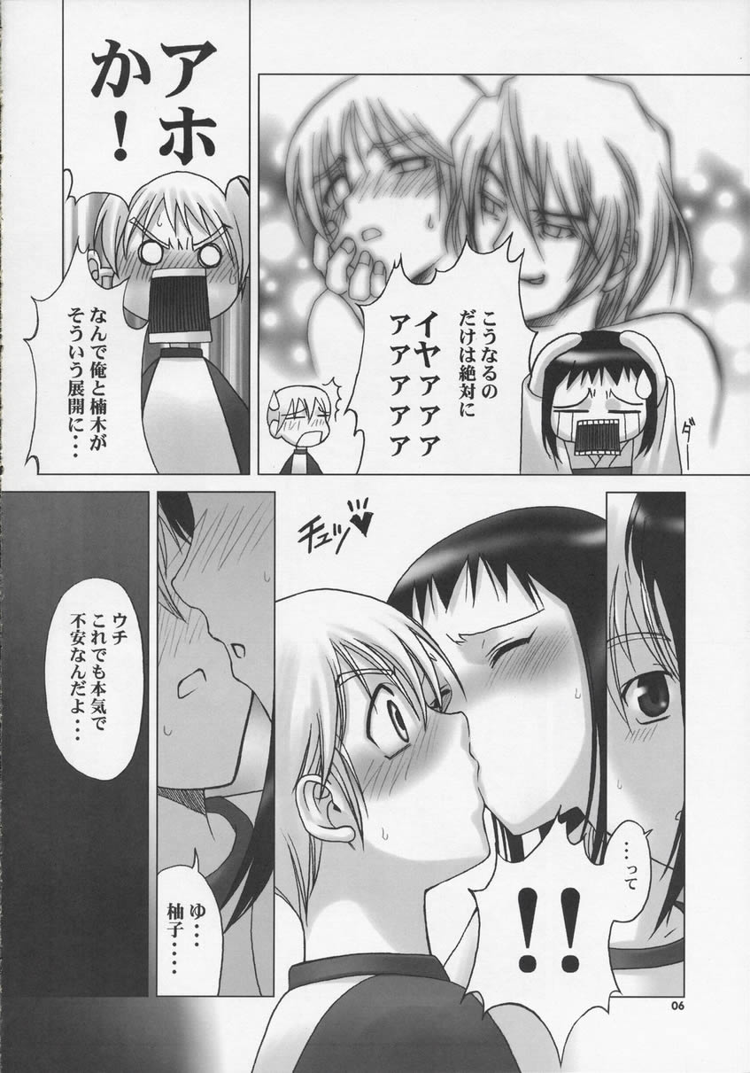 [RUNNERS HIGH (柴刃俊郎 , 大原久太郎)] SWEET DAYS (朝霧の巫女)