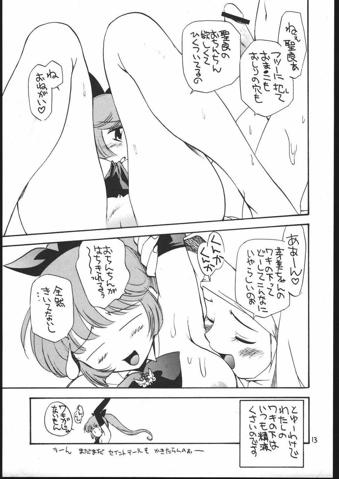 (Cレヴォ22) [GAME DOME (上連雀三平)] 女が女のワキの下に欲情する時 (よろず)