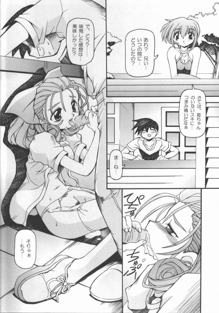 【猫蘭部】猫姫2（シスタープリンセス）