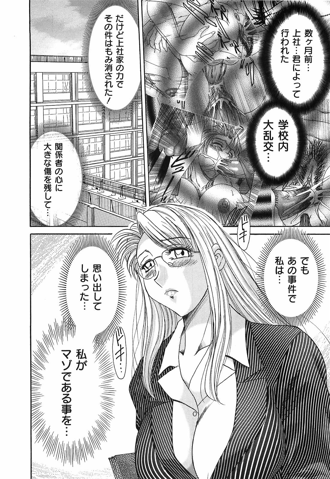 [ちゃんぽん雅] 超おねーさん天国 転落編