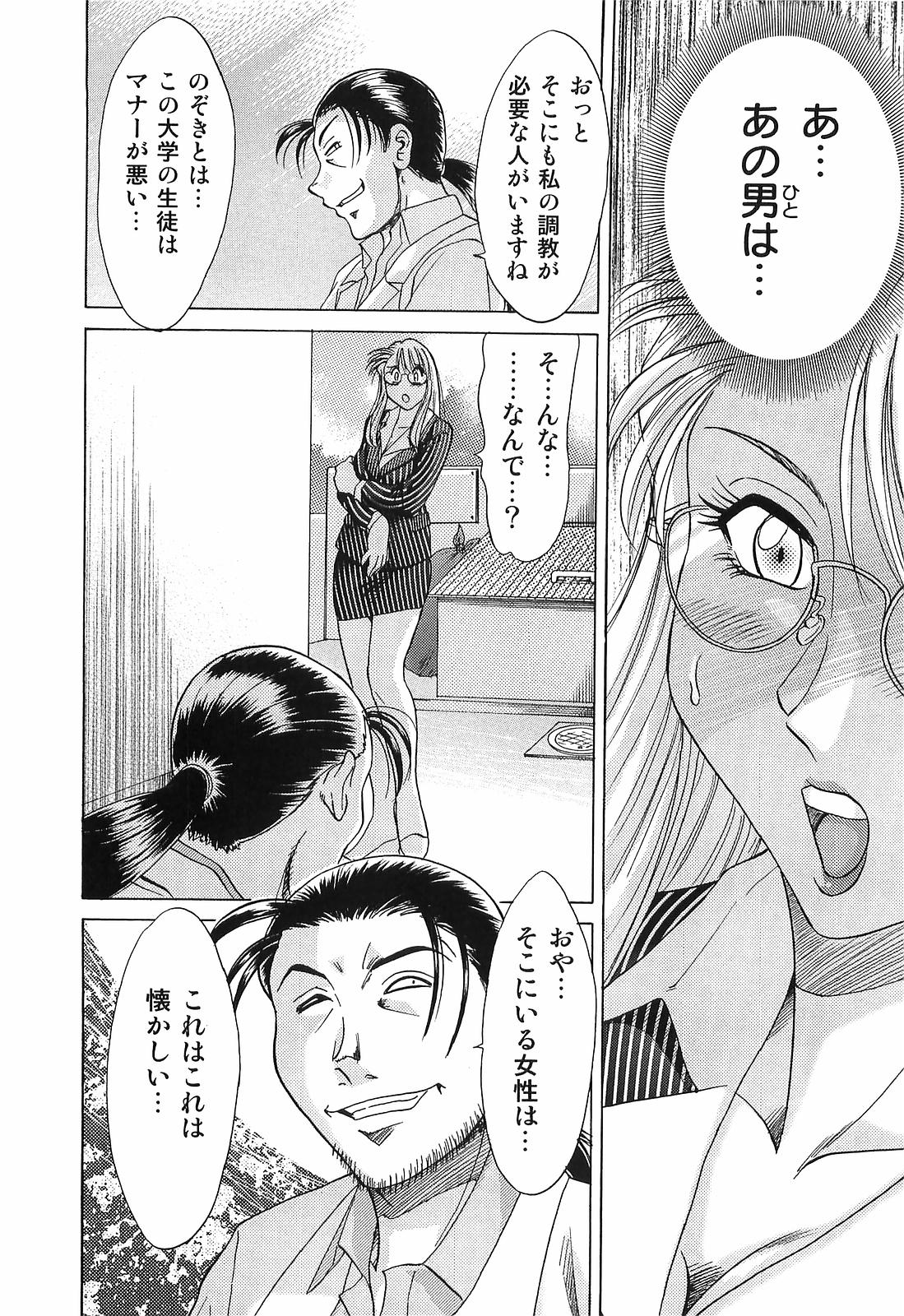 [ちゃんぽん雅] 超おねーさん天国 転落編