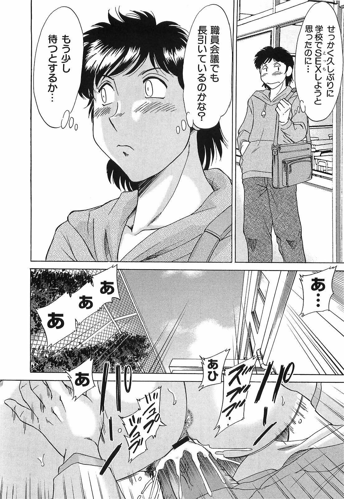 [ちゃんぽん雅] 超おねーさん天国 転落編
