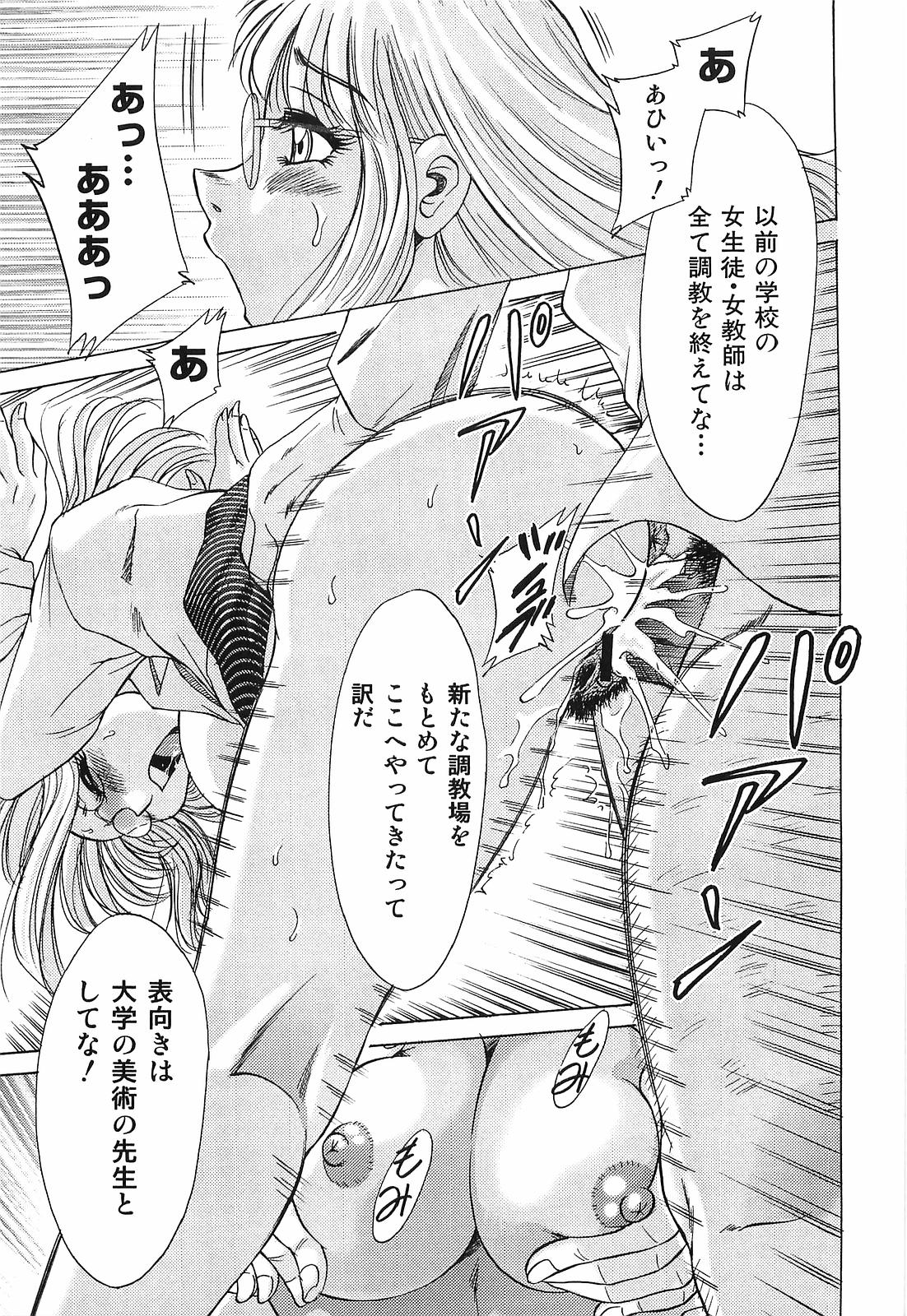 [ちゃんぽん雅] 超おねーさん天国 転落編