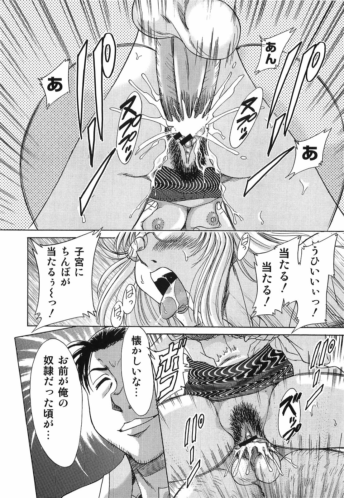 [ちゃんぽん雅] 超おねーさん天国 転落編