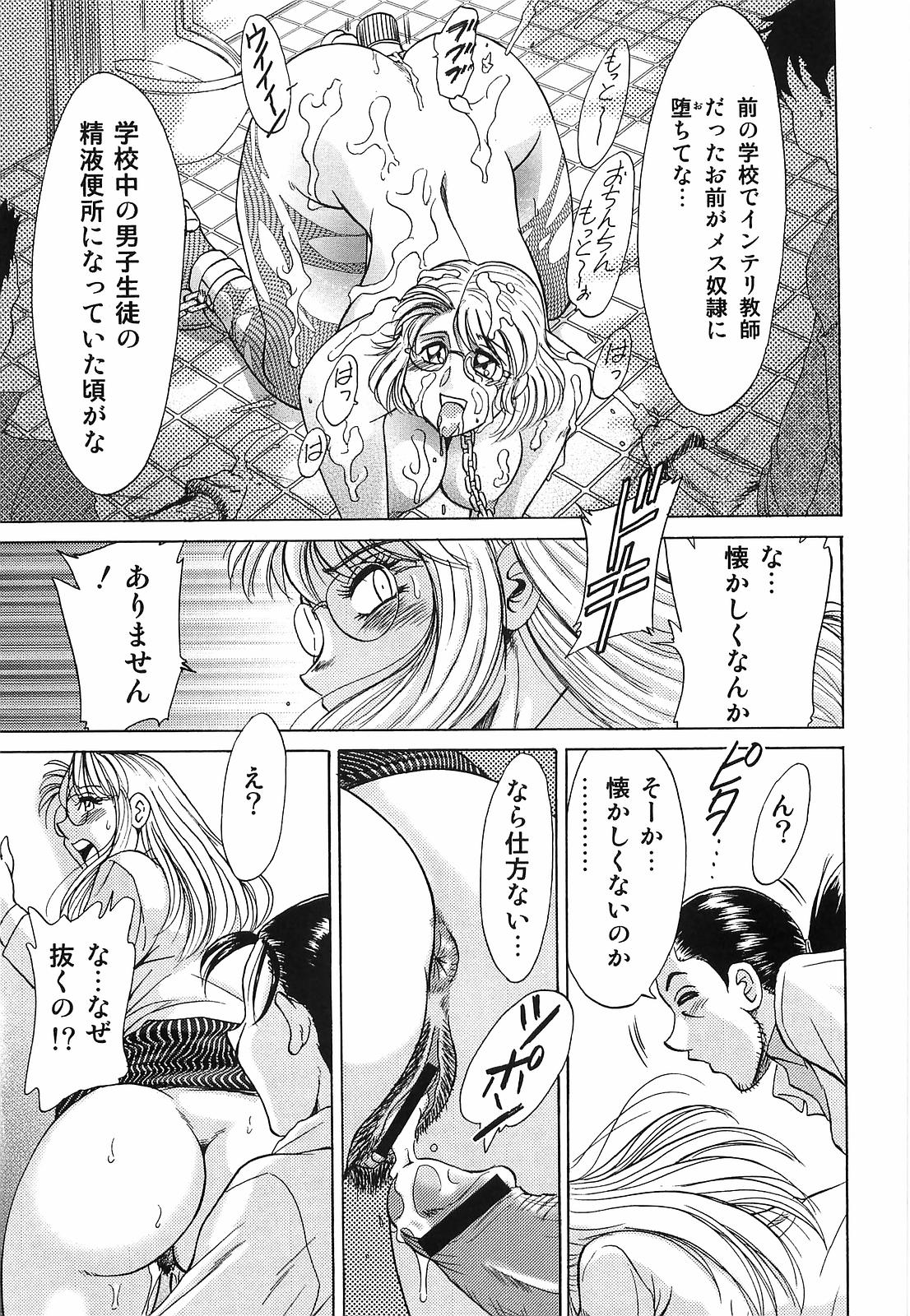 [ちゃんぽん雅] 超おねーさん天国 転落編