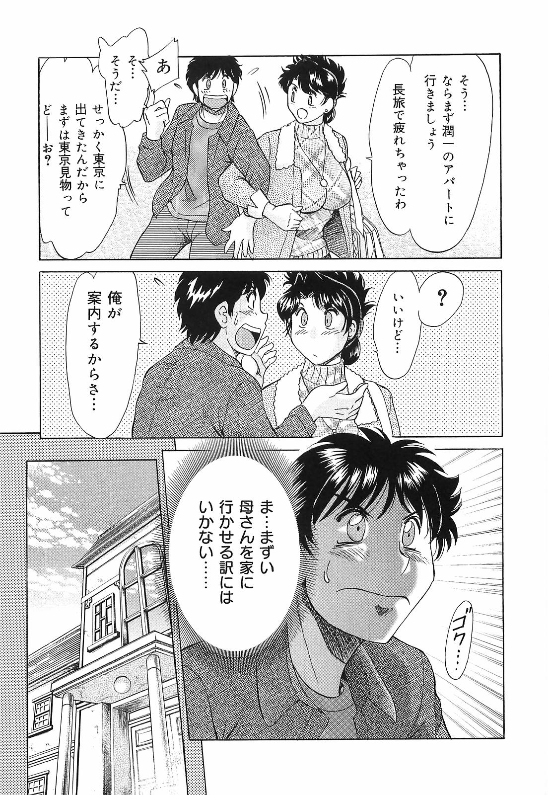 [ちゃんぽん雅] 超おねーさん天国 転落編