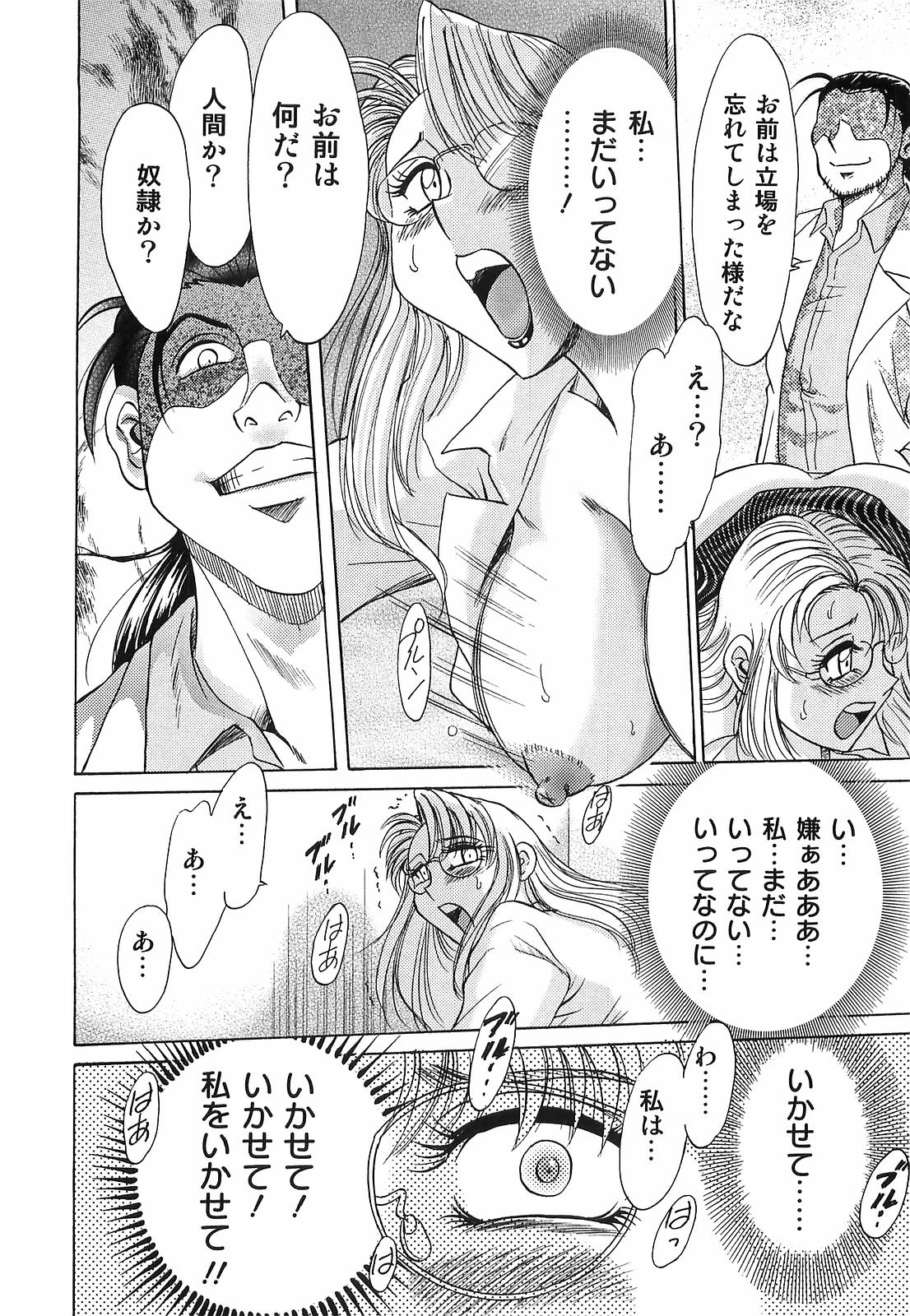 [ちゃんぽん雅] 超おねーさん天国 転落編