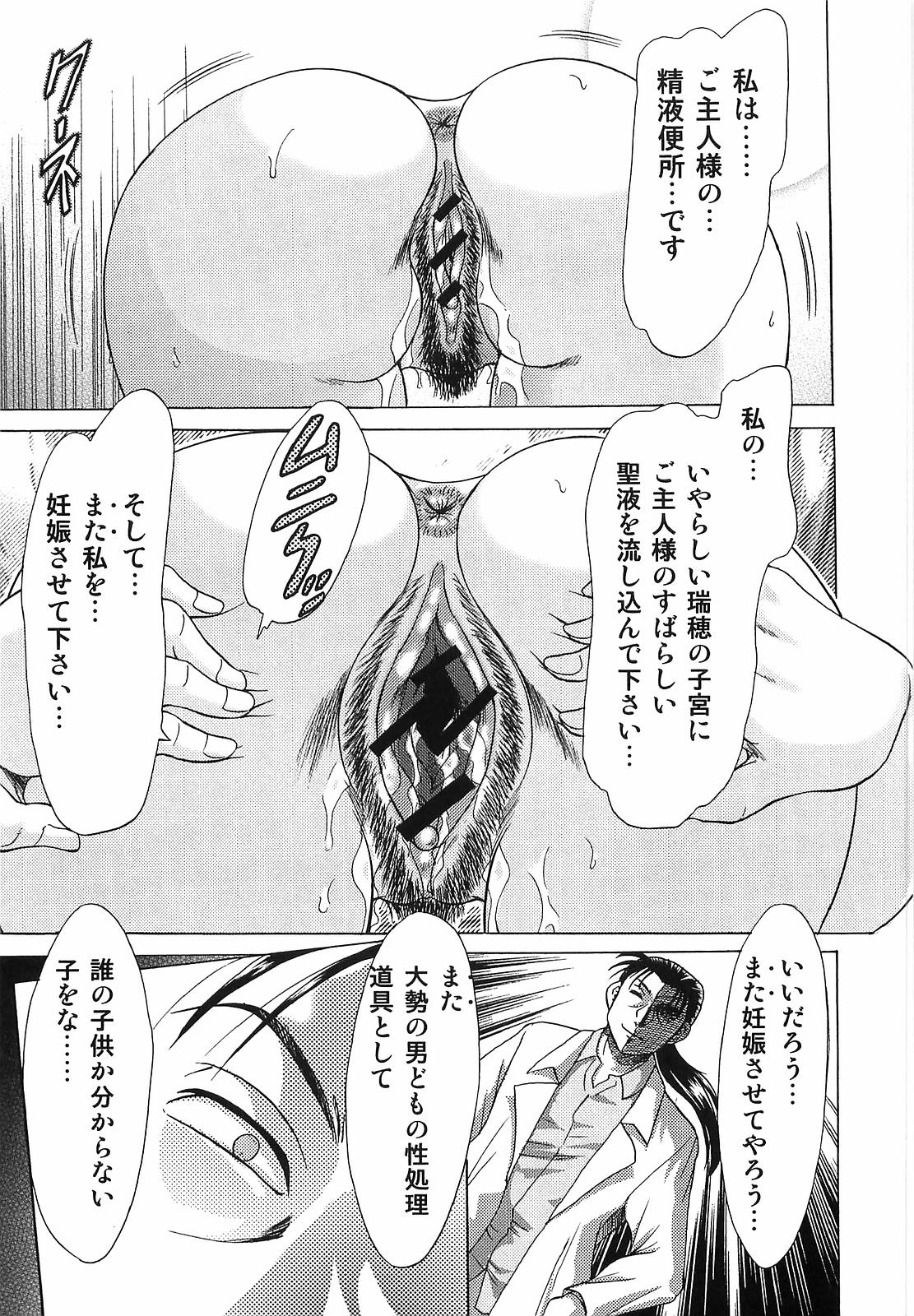 [ちゃんぽん雅] 超おねーさん天国 転落編