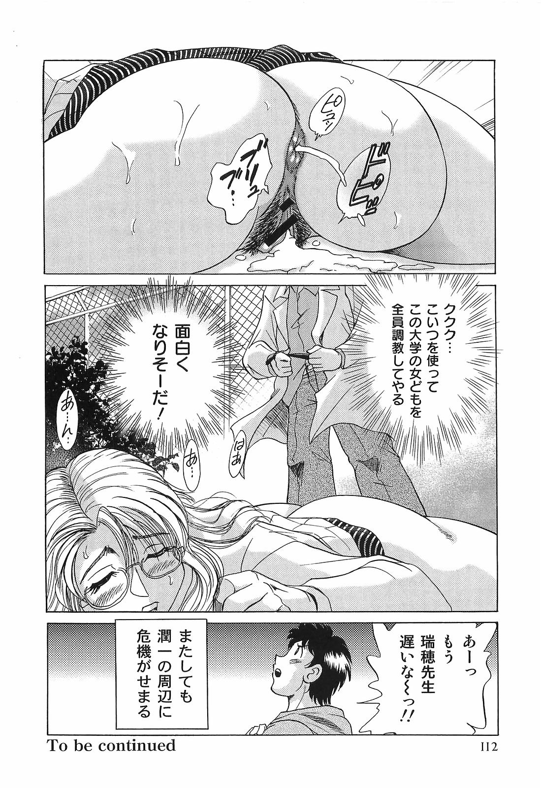 [ちゃんぽん雅] 超おねーさん天国 転落編