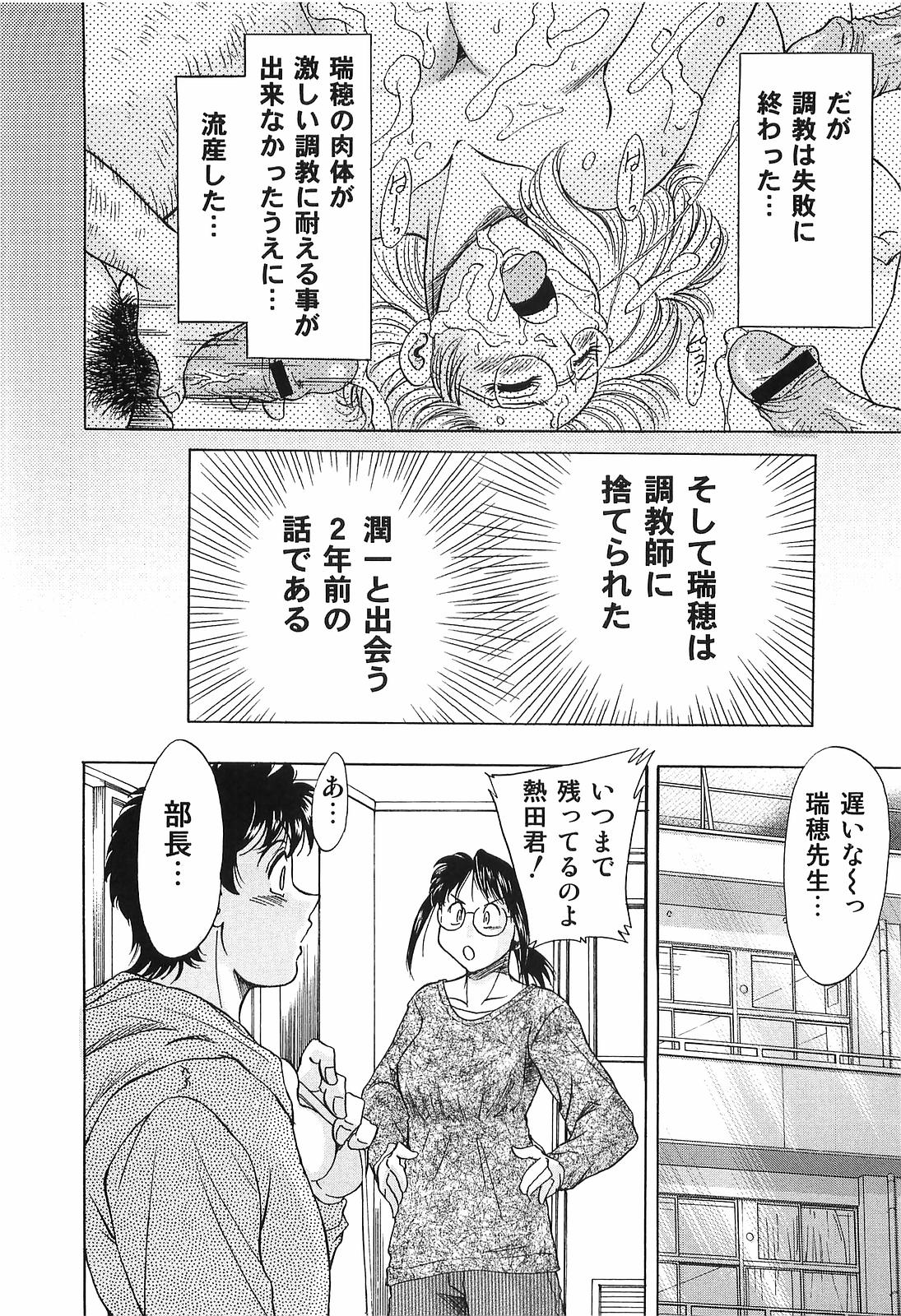 [ちゃんぽん雅] 超おねーさん天国 転落編