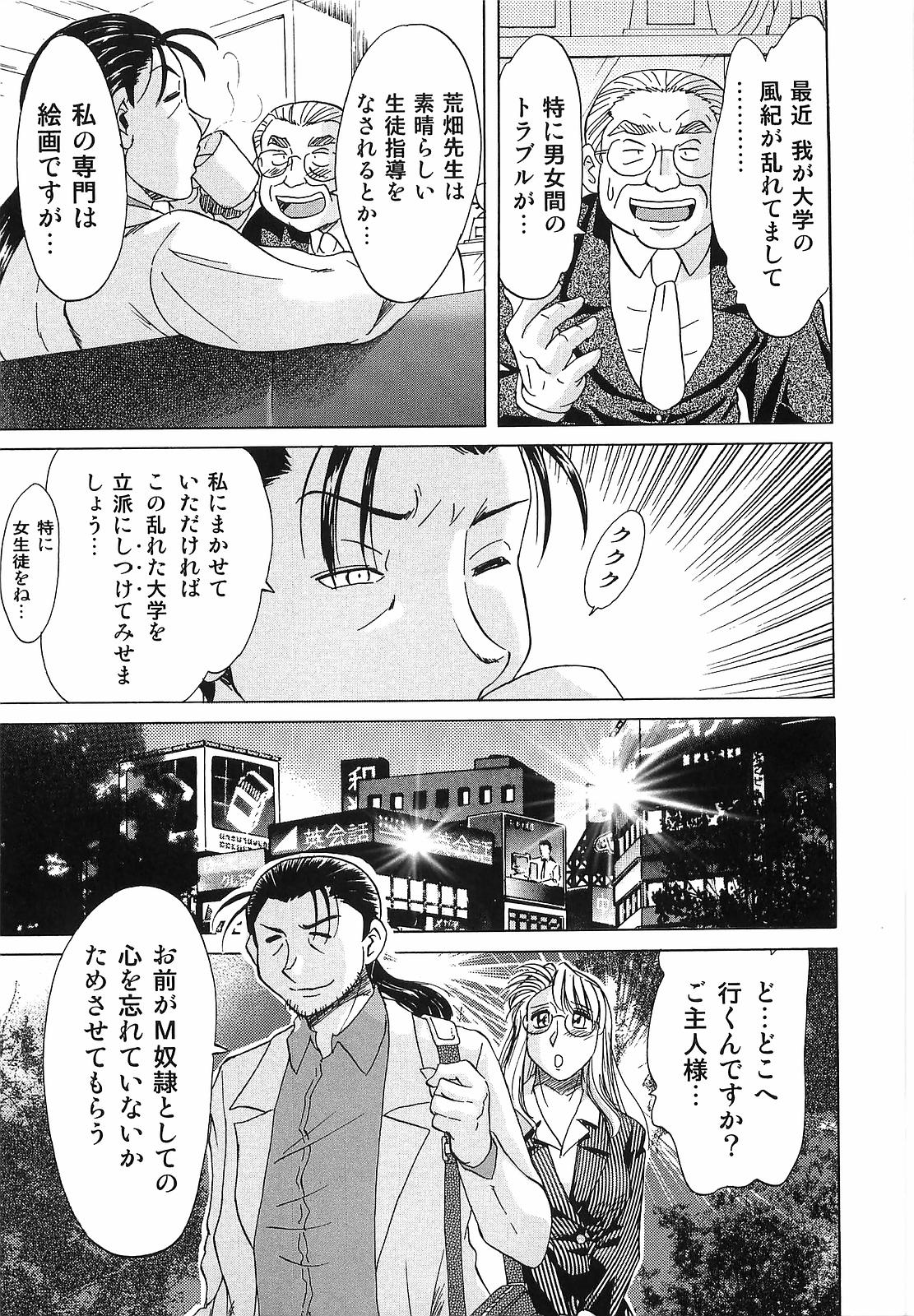 [ちゃんぽん雅] 超おねーさん天国 転落編