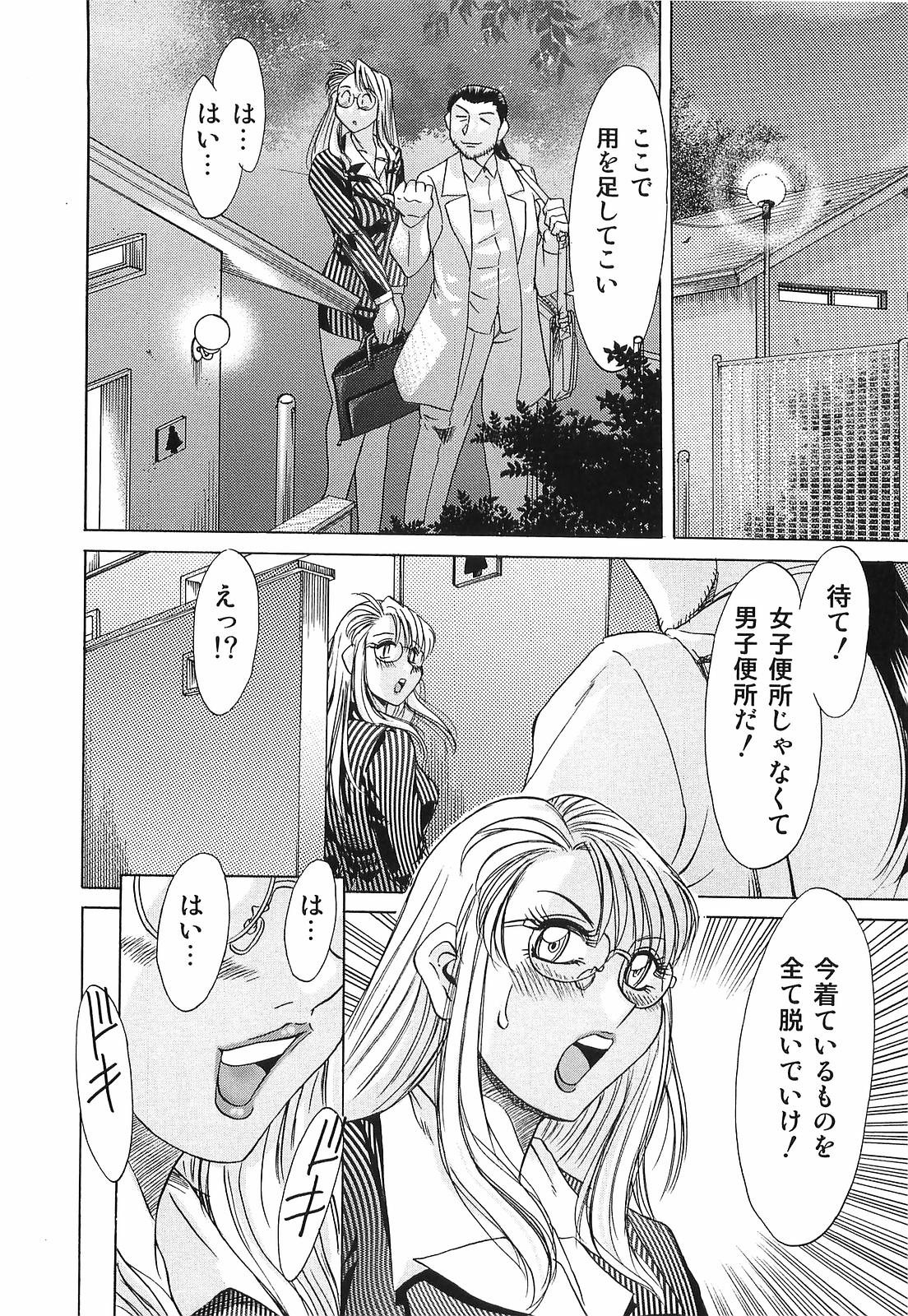 [ちゃんぽん雅] 超おねーさん天国 転落編