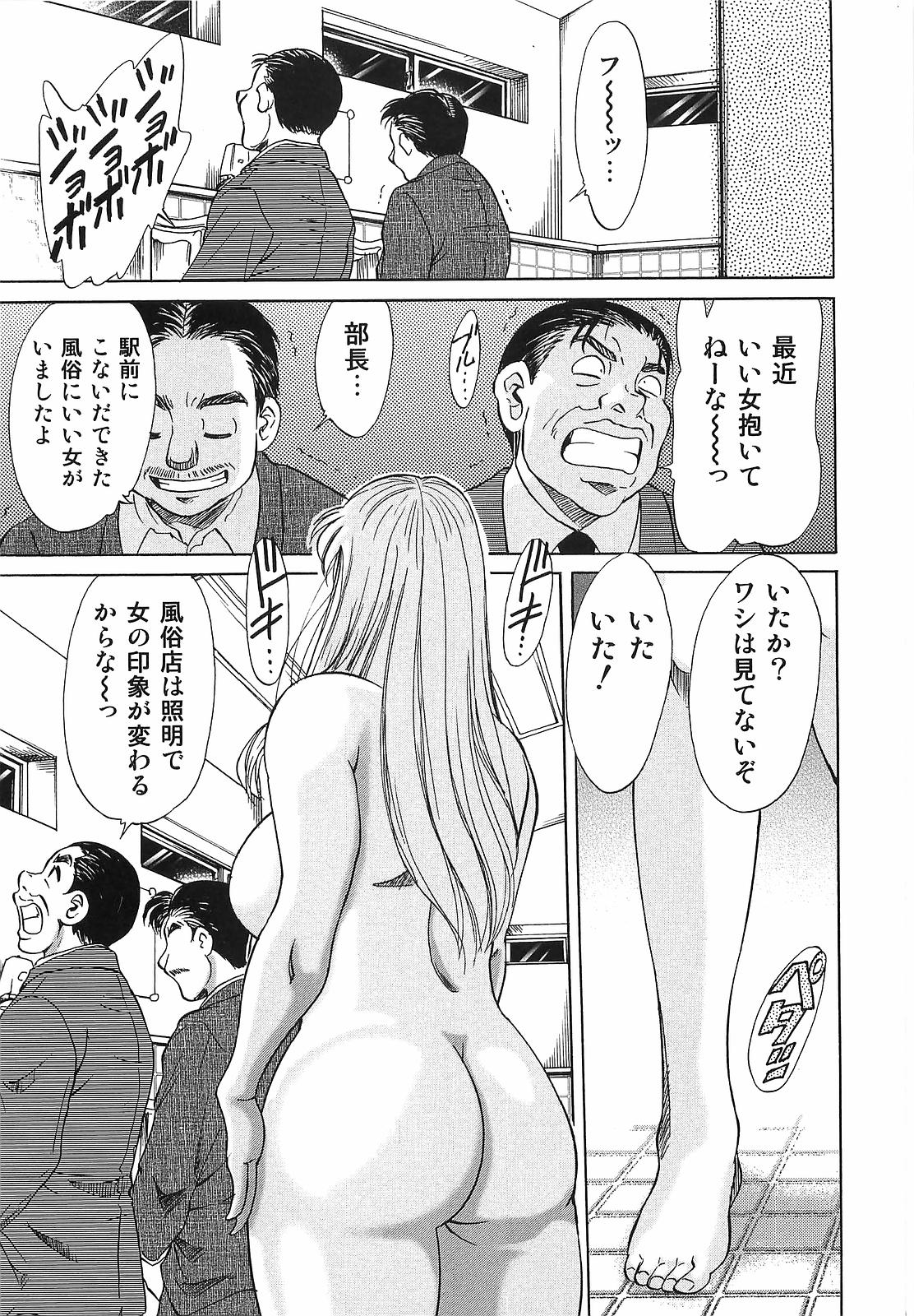 [ちゃんぽん雅] 超おねーさん天国 転落編