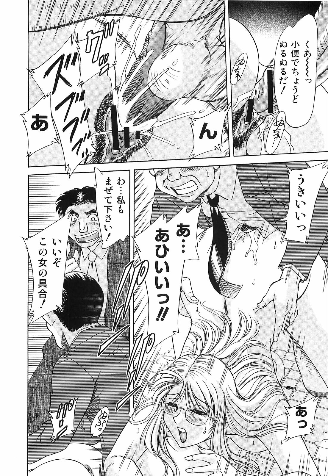 [ちゃんぽん雅] 超おねーさん天国 転落編