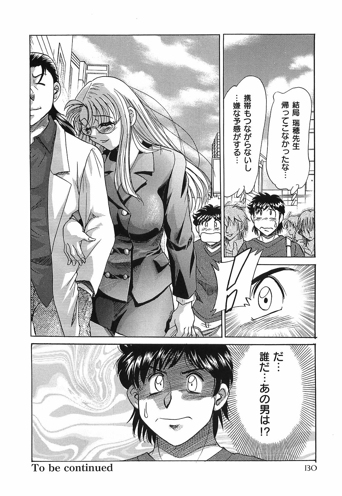 [ちゃんぽん雅] 超おねーさん天国 転落編