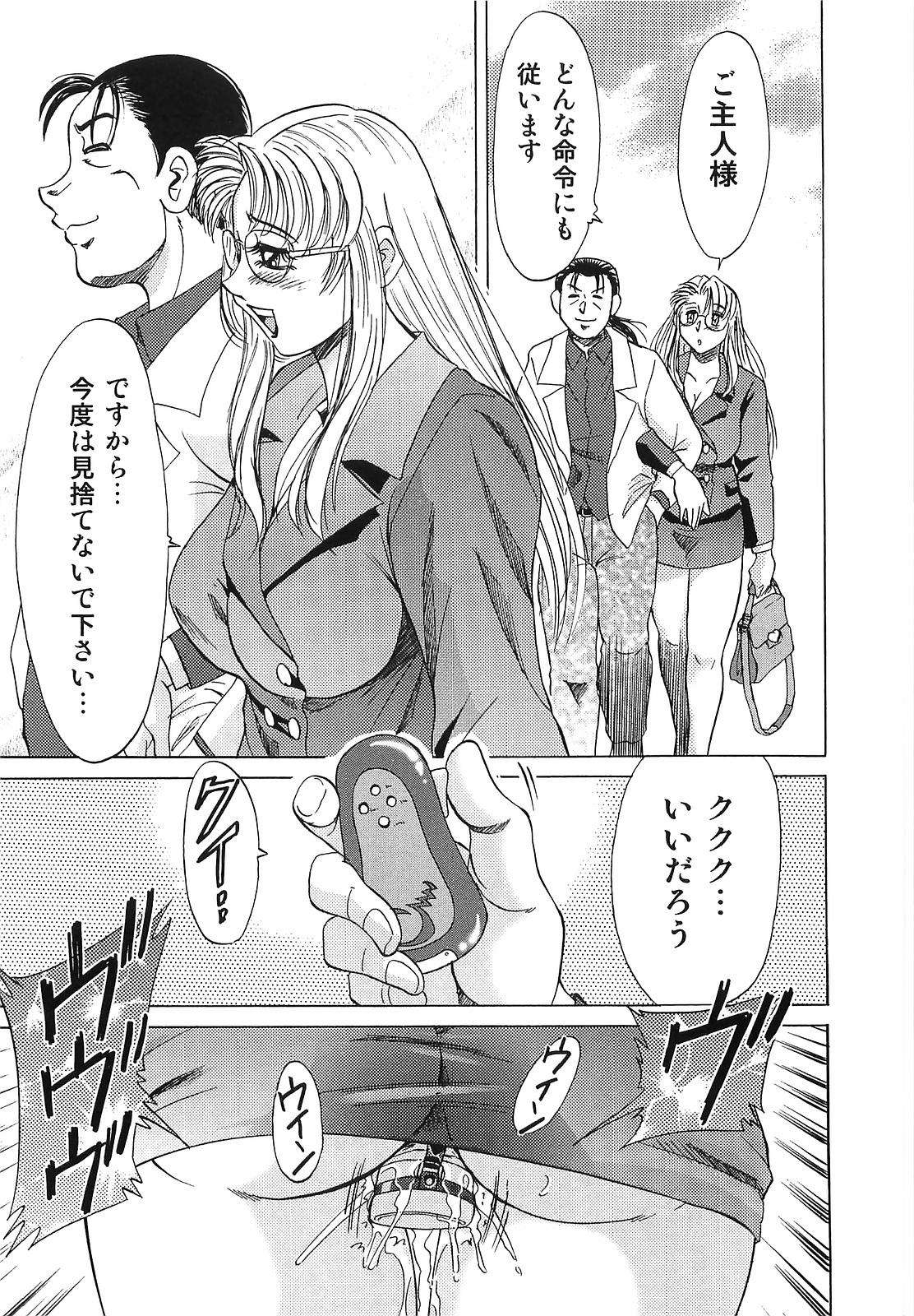 [ちゃんぽん雅] 超おねーさん天国 転落編