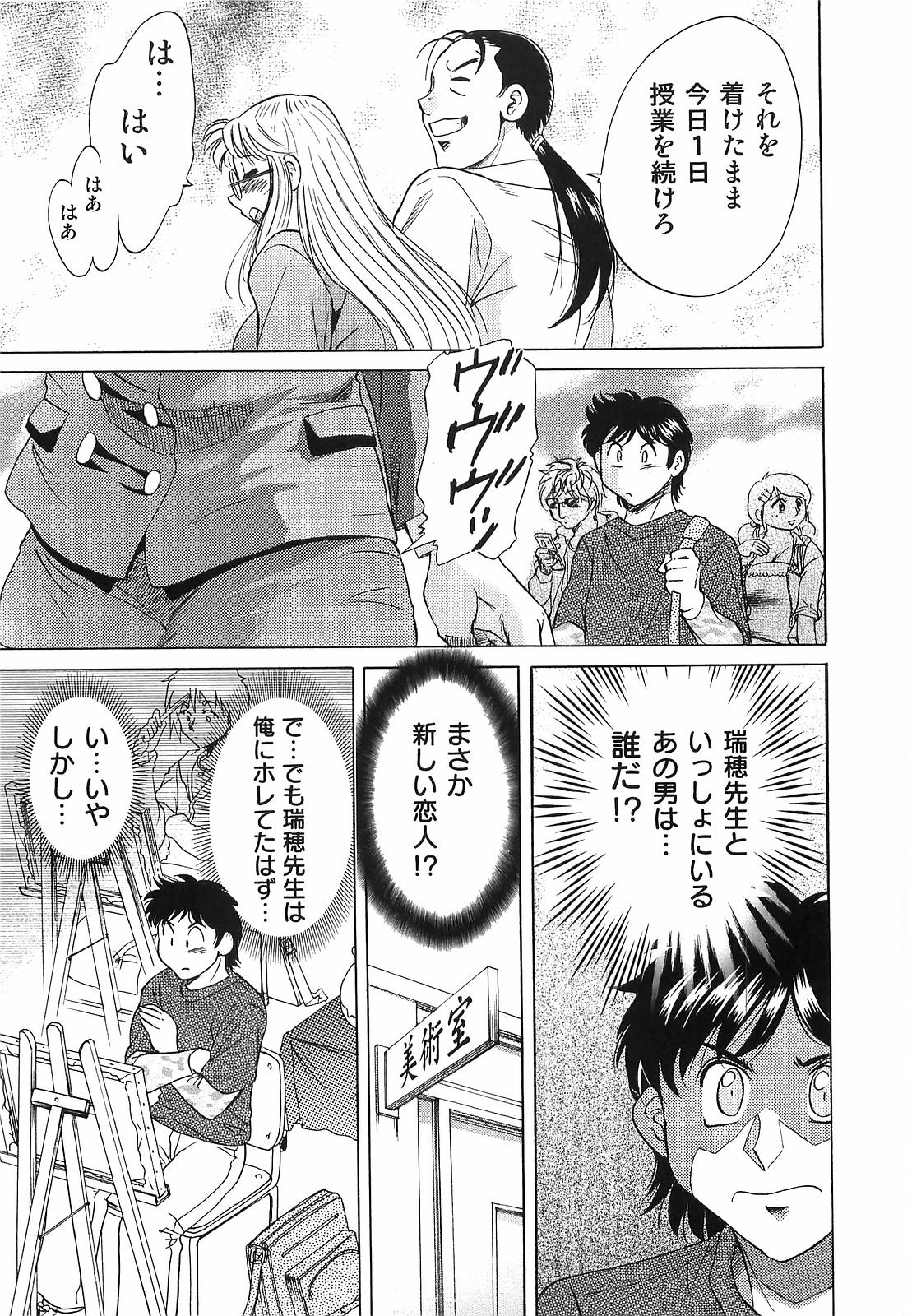[ちゃんぽん雅] 超おねーさん天国 転落編