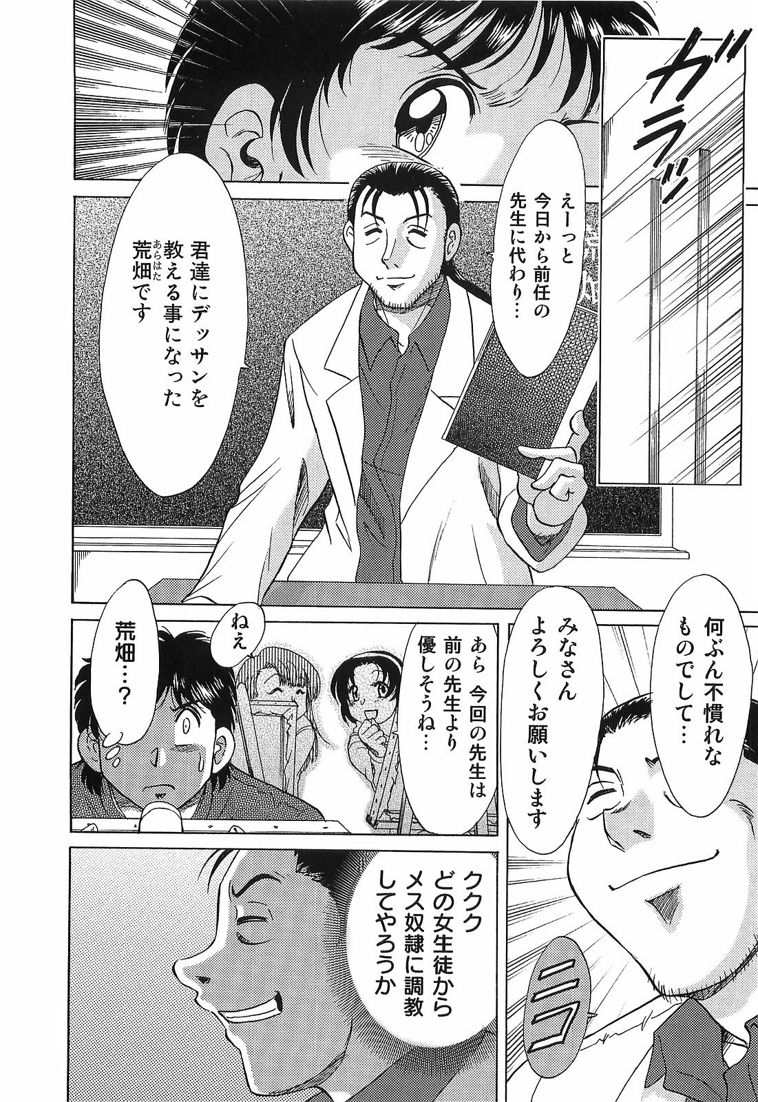 [ちゃんぽん雅] 超おねーさん天国 転落編