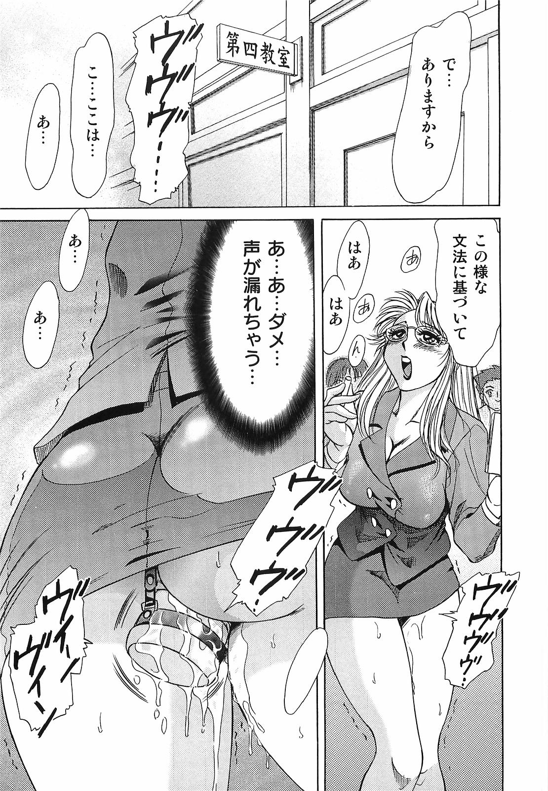 [ちゃんぽん雅] 超おねーさん天国 転落編