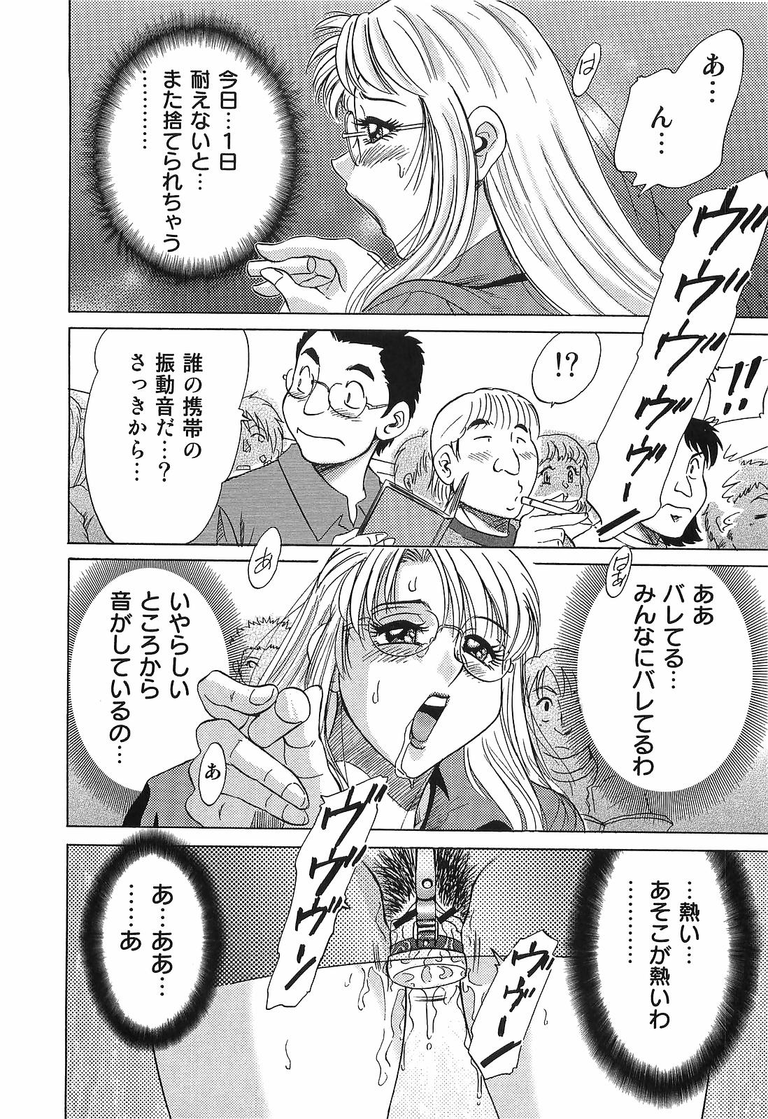 [ちゃんぽん雅] 超おねーさん天国 転落編