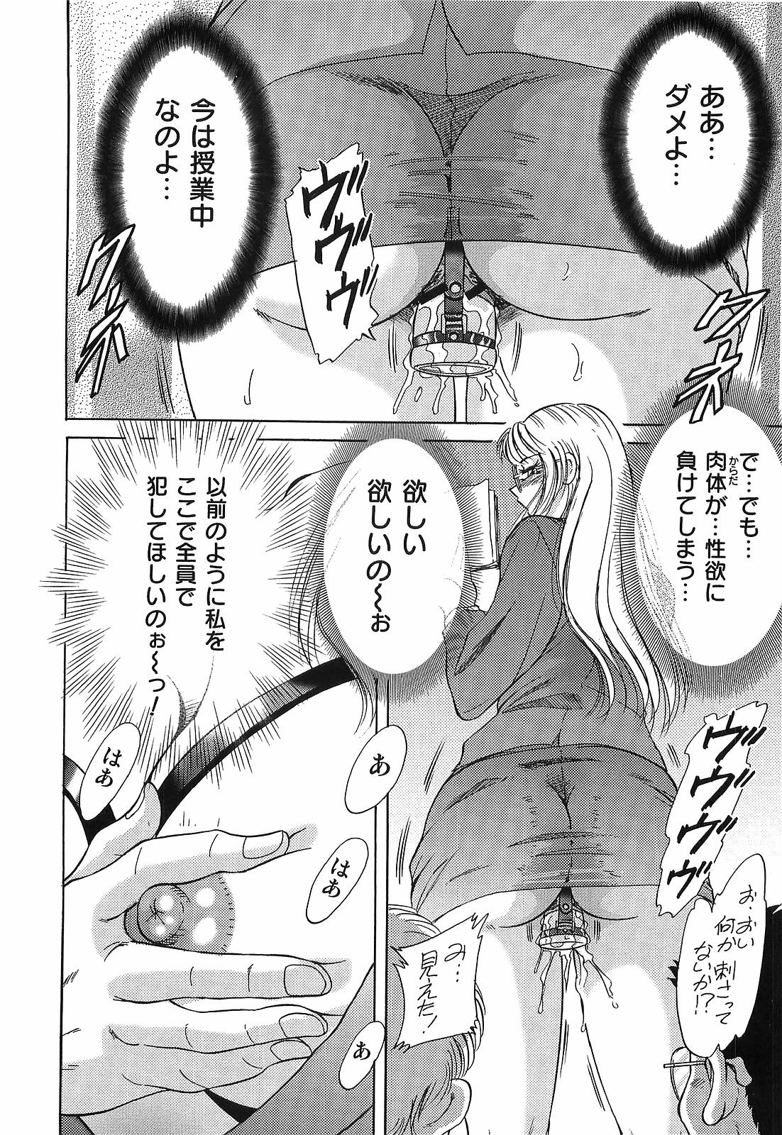 [ちゃんぽん雅] 超おねーさん天国 転落編