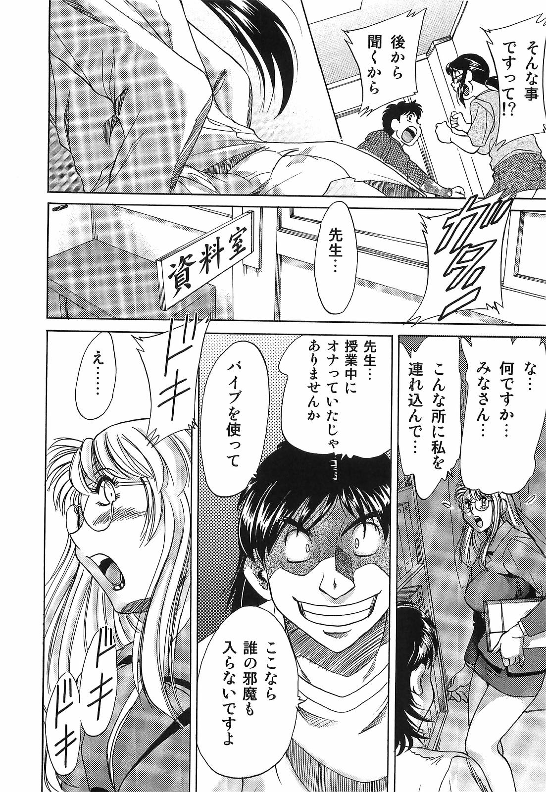[ちゃんぽん雅] 超おねーさん天国 転落編