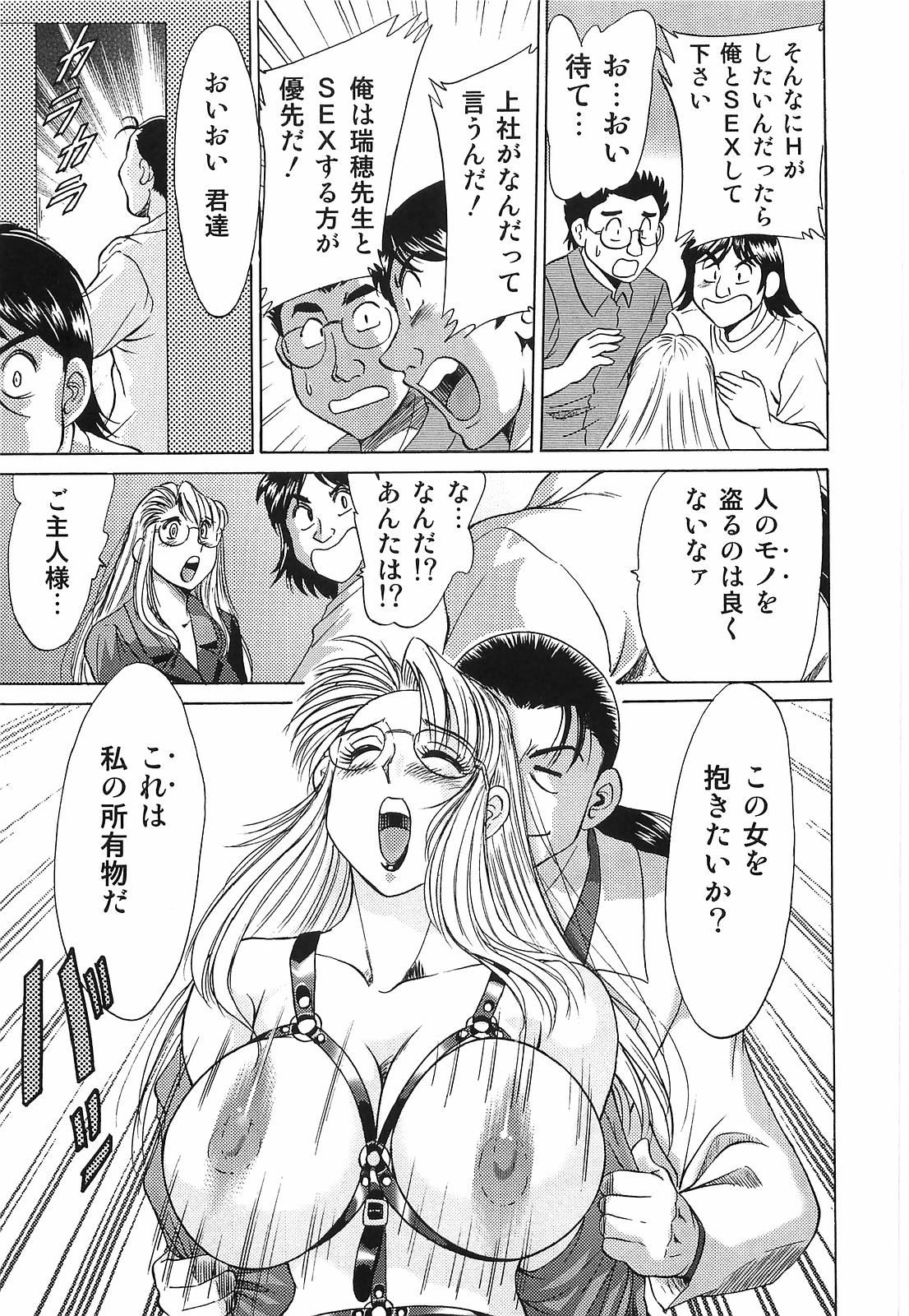 [ちゃんぽん雅] 超おねーさん天国 転落編