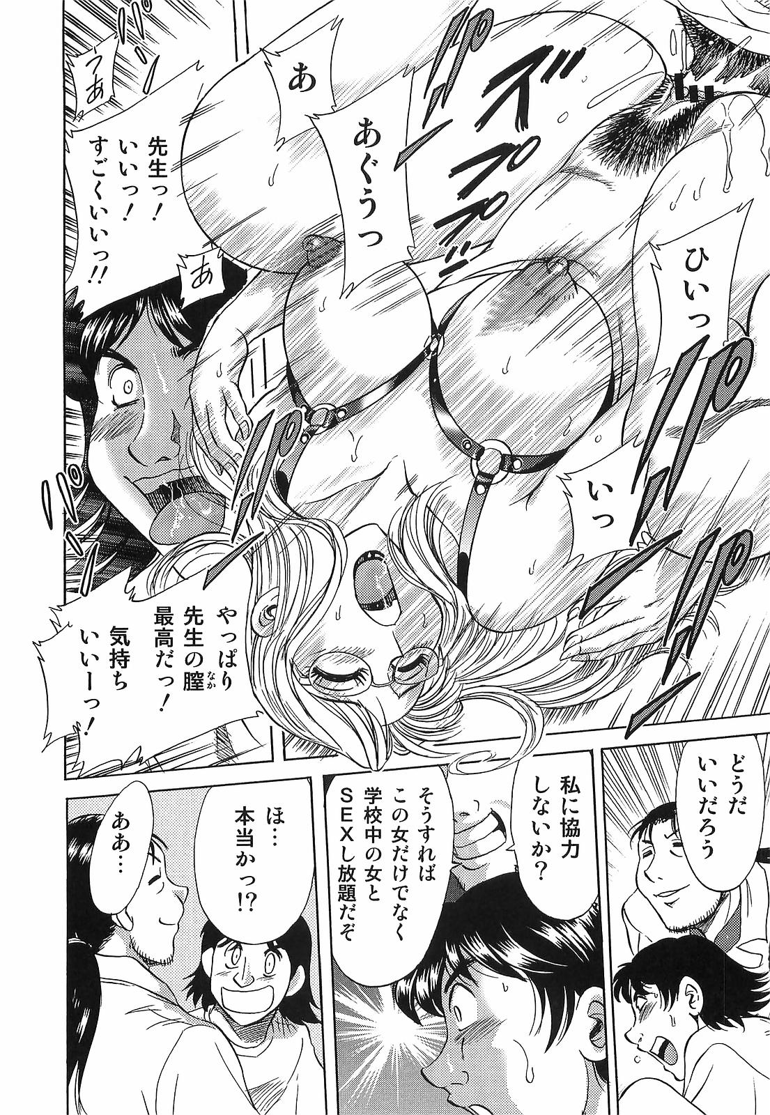 [ちゃんぽん雅] 超おねーさん天国 転落編