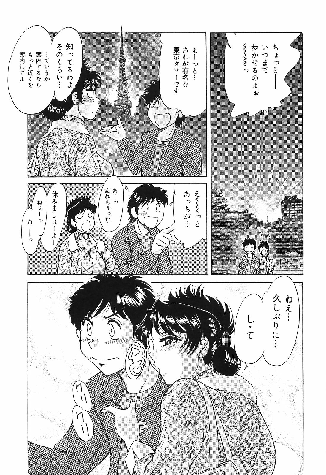 [ちゃんぽん雅] 超おねーさん天国 転落編