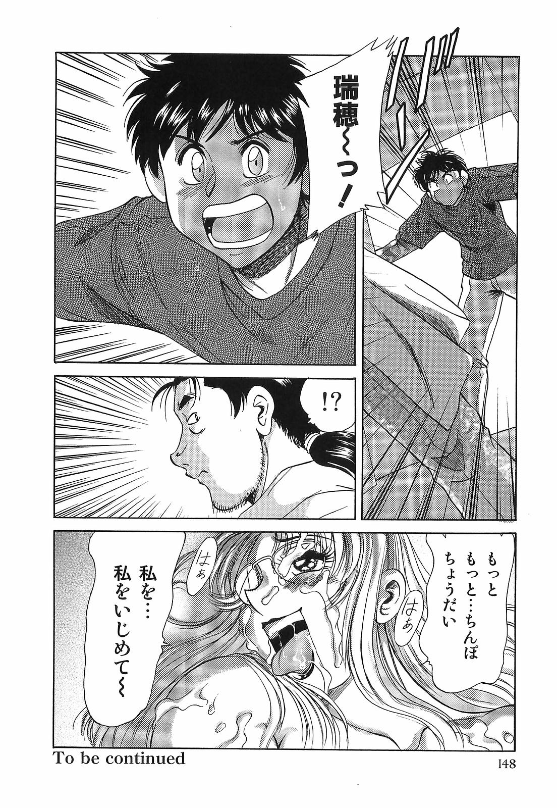 [ちゃんぽん雅] 超おねーさん天国 転落編