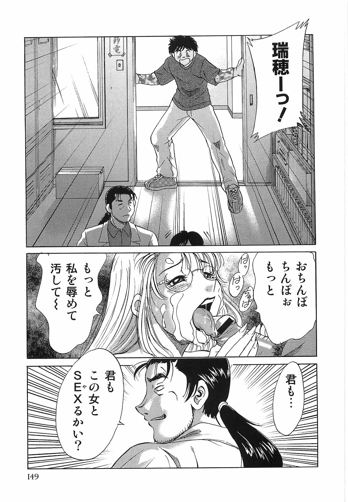 [ちゃんぽん雅] 超おねーさん天国 転落編