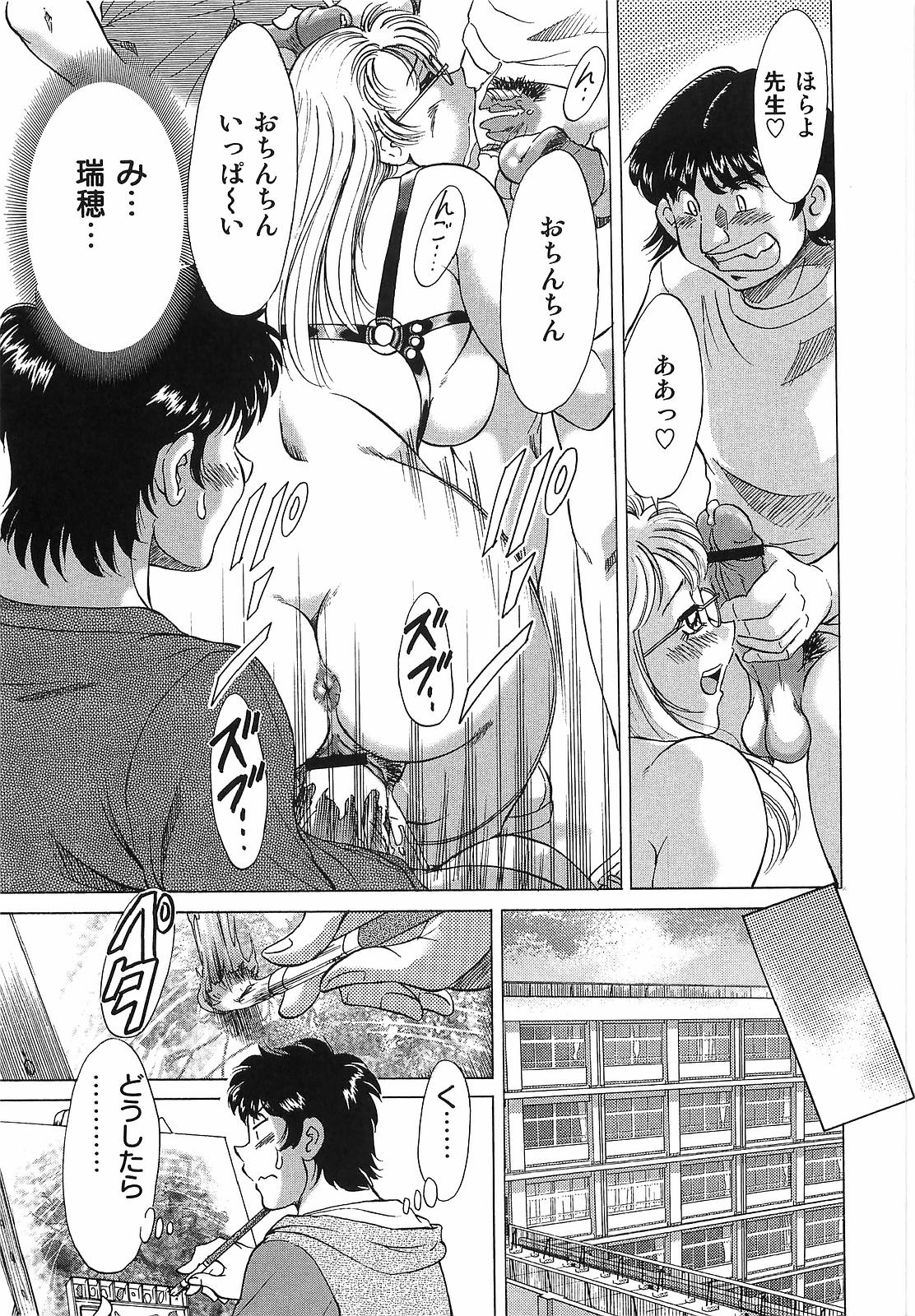[ちゃんぽん雅] 超おねーさん天国 転落編