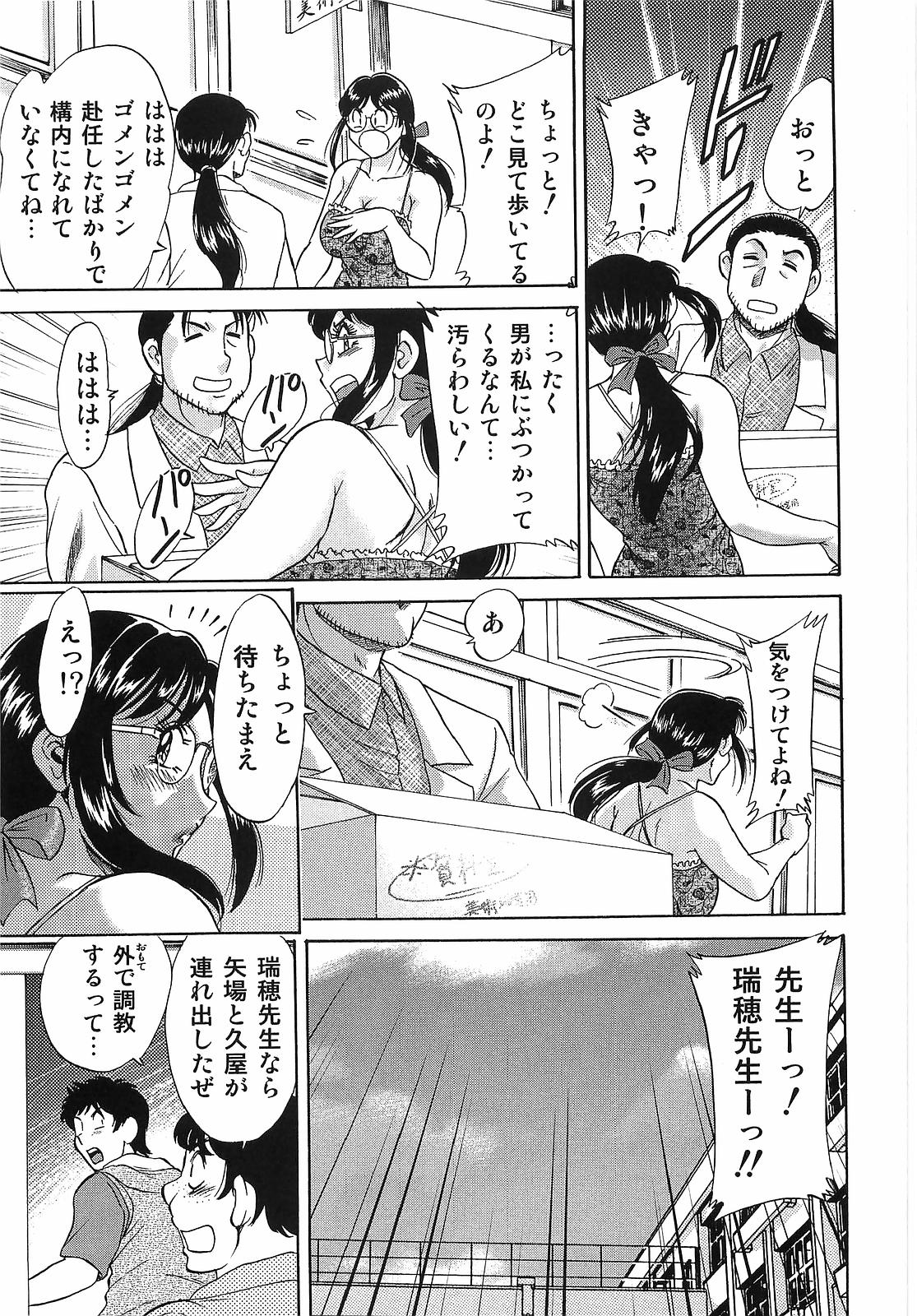 [ちゃんぽん雅] 超おねーさん天国 転落編