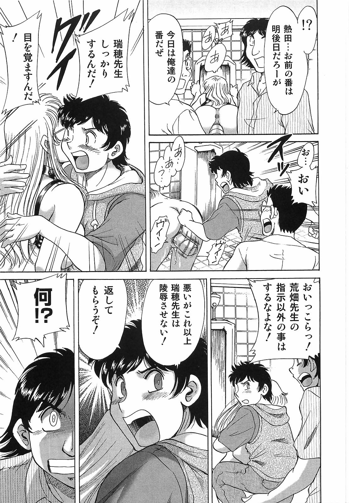 [ちゃんぽん雅] 超おねーさん天国 転落編