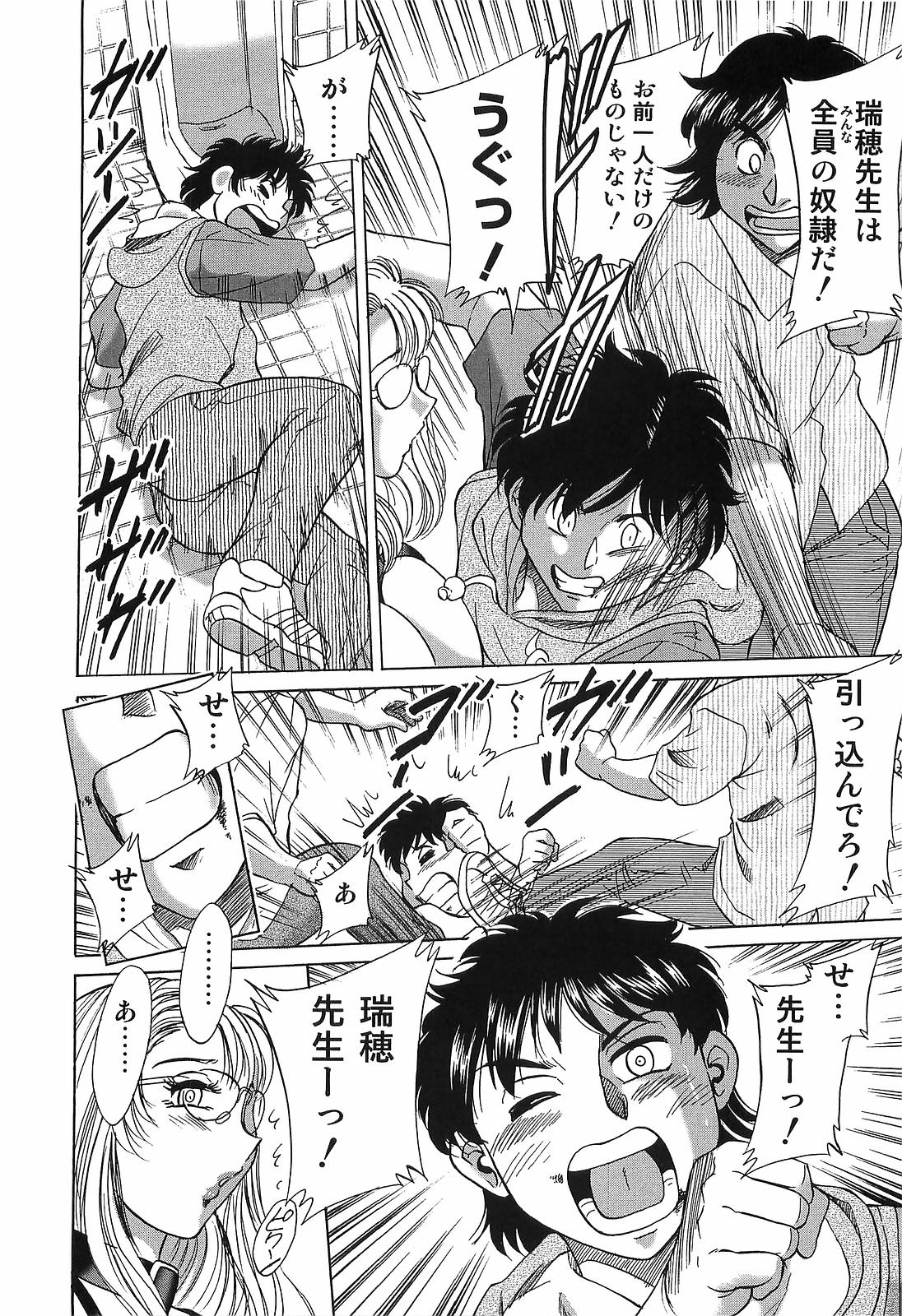 [ちゃんぽん雅] 超おねーさん天国 転落編