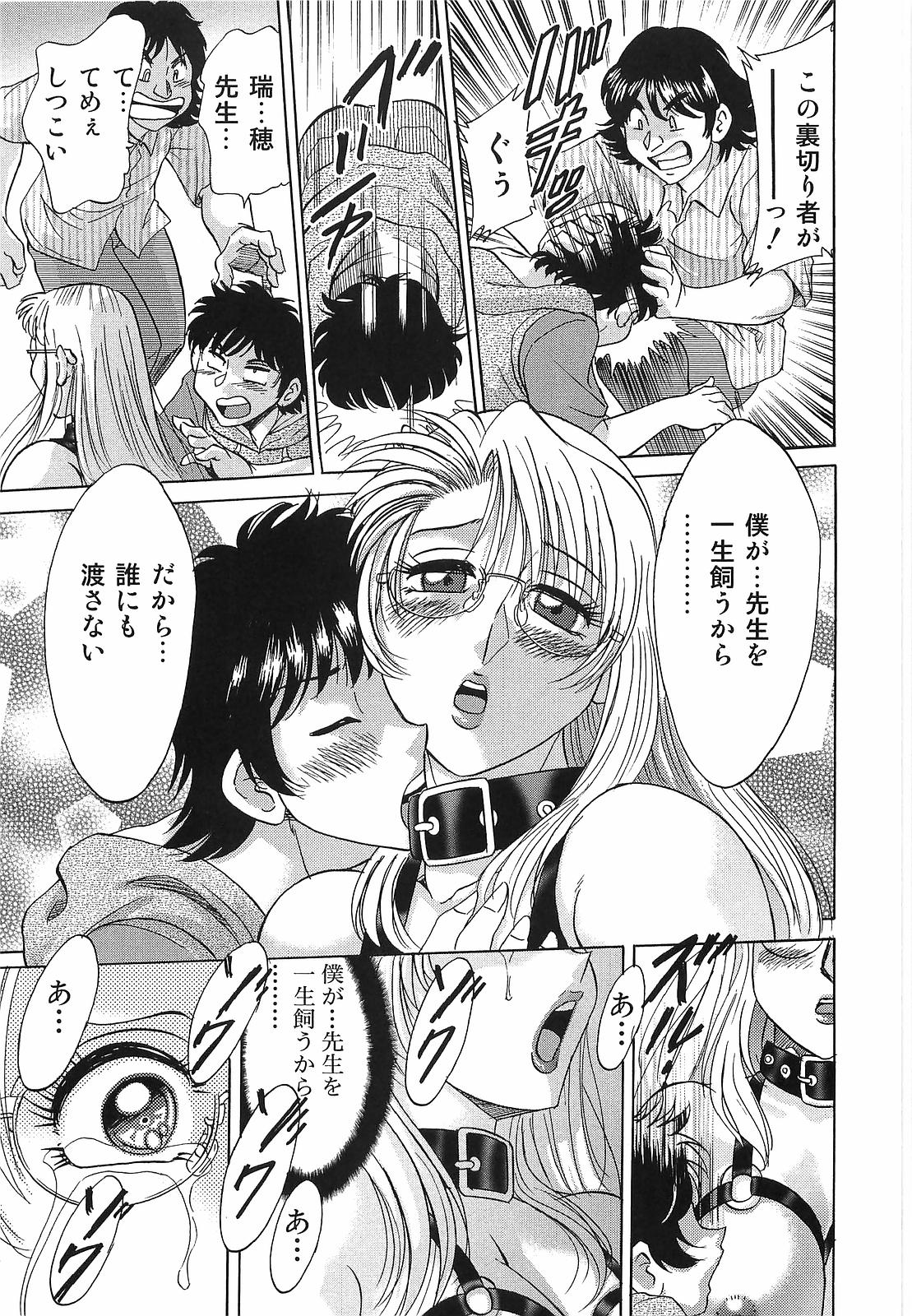 [ちゃんぽん雅] 超おねーさん天国 転落編