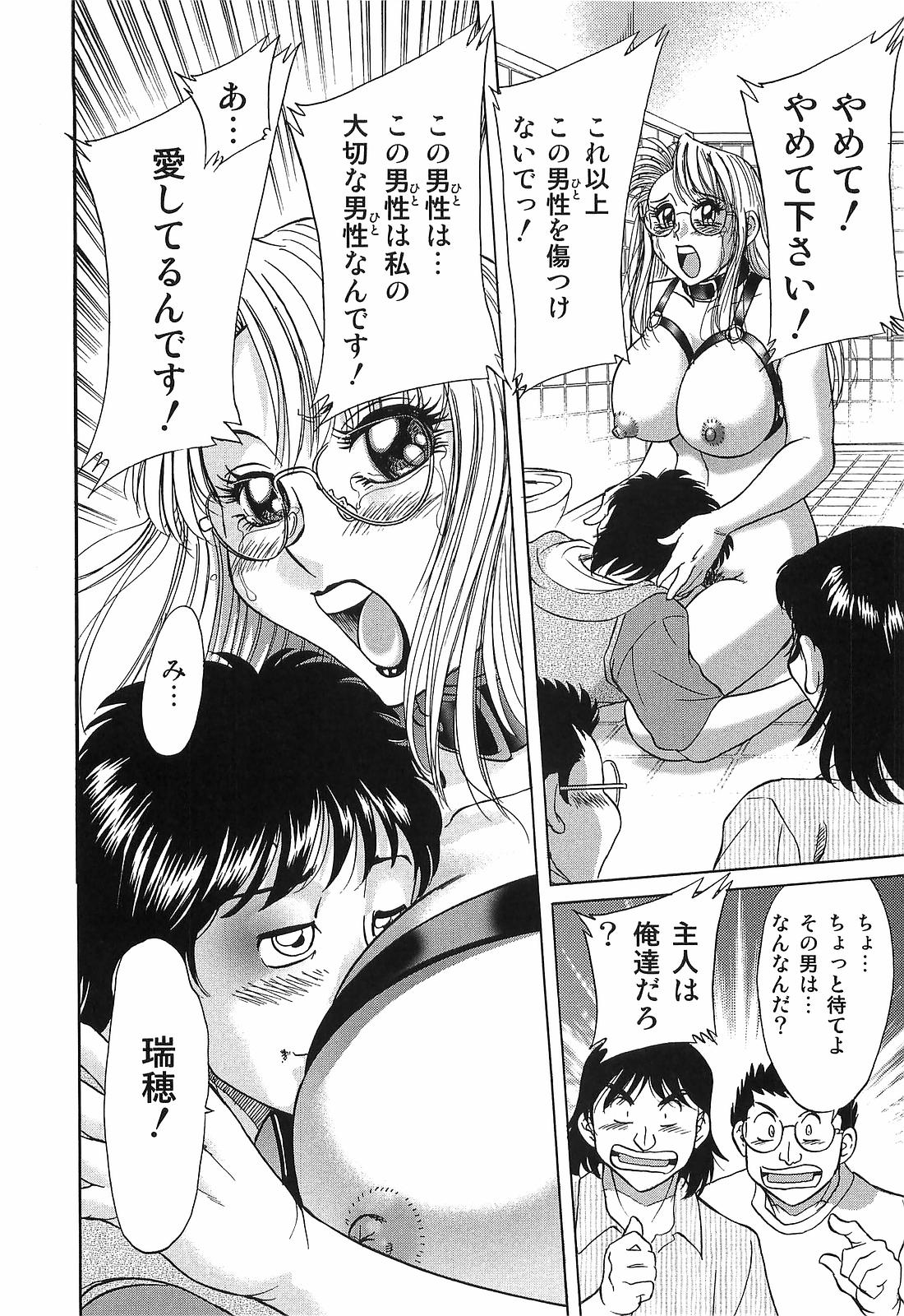 [ちゃんぽん雅] 超おねーさん天国 転落編