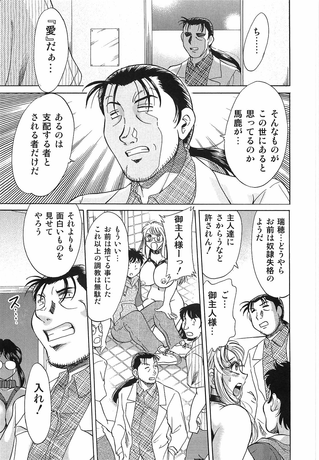 [ちゃんぽん雅] 超おねーさん天国 転落編